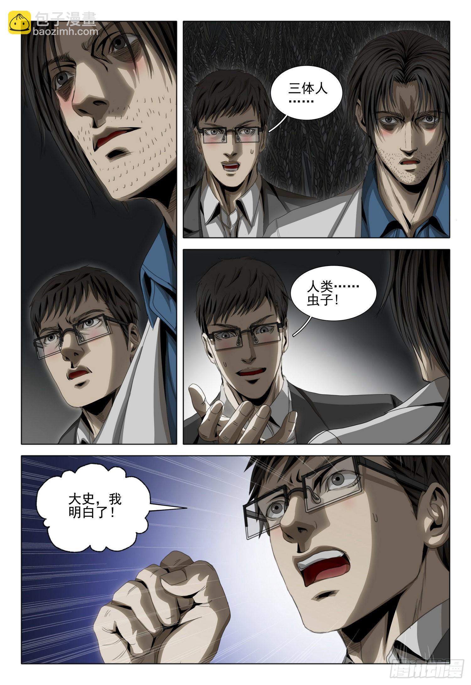 第六十话 下-第147话