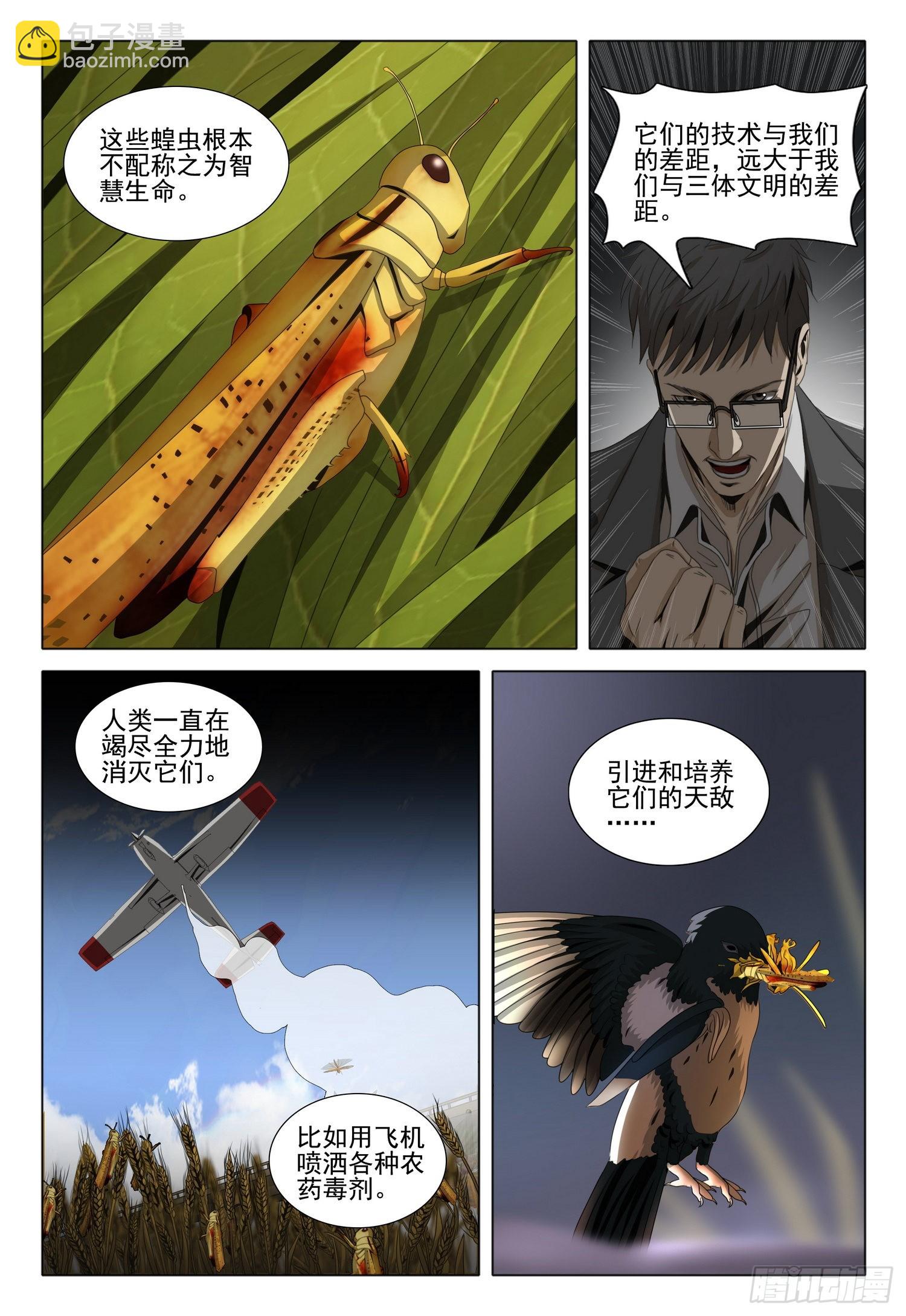 第六十话 下-第147话
