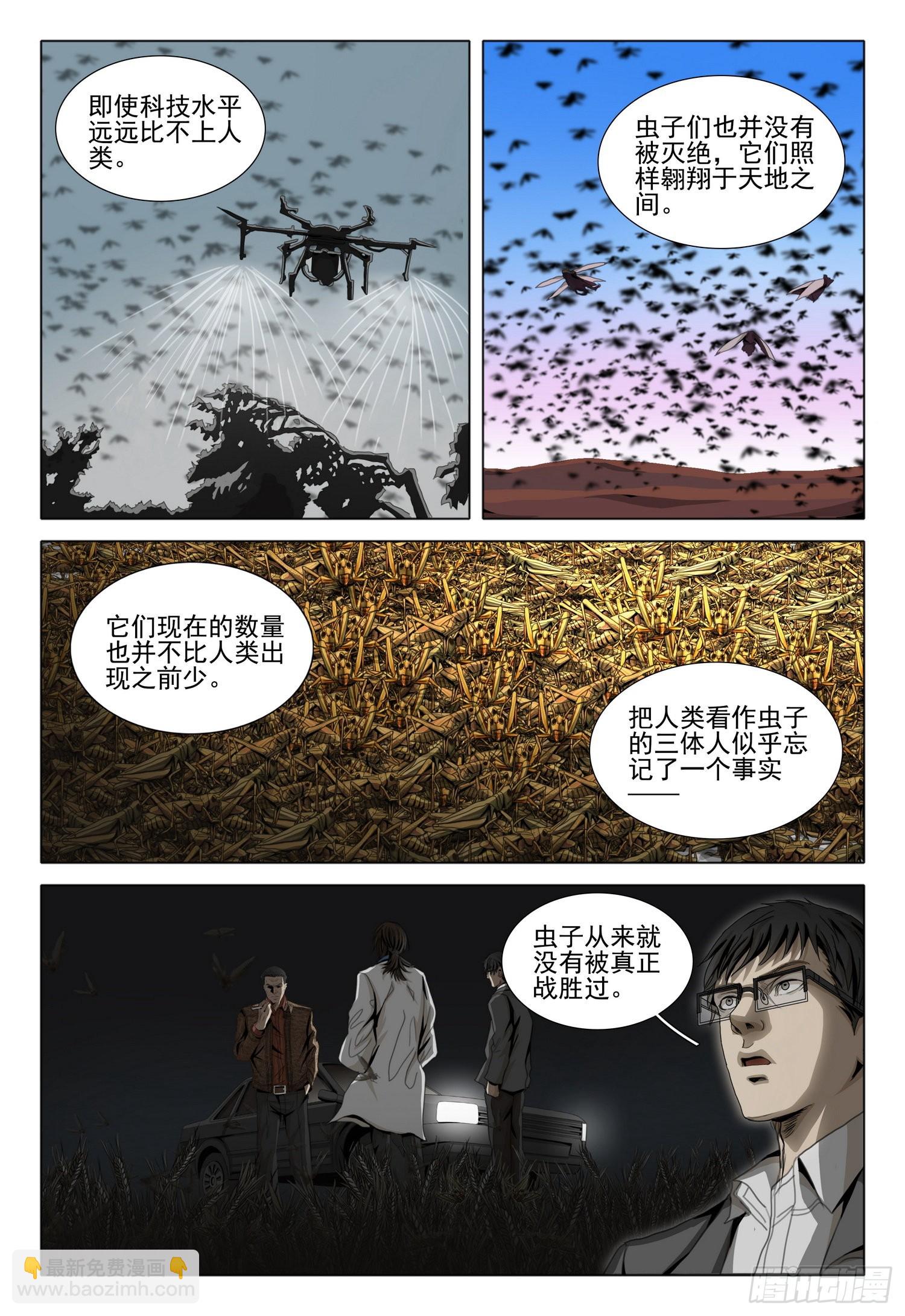 第六十话 下-第147话