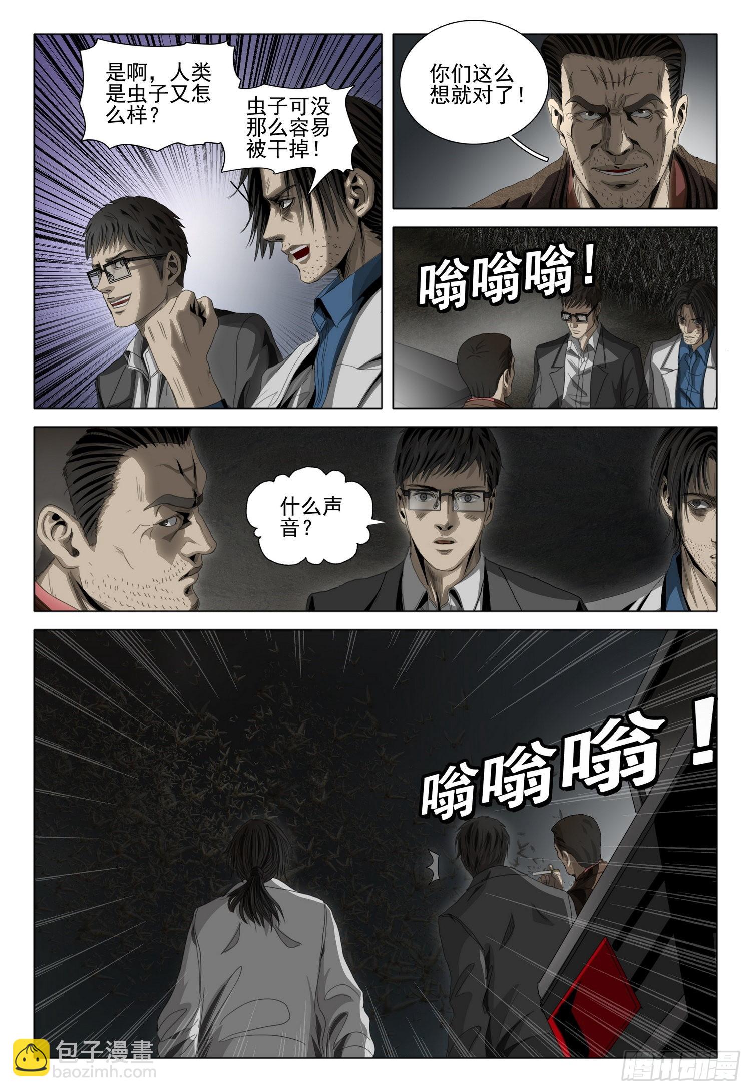 第六十话 下-第147话