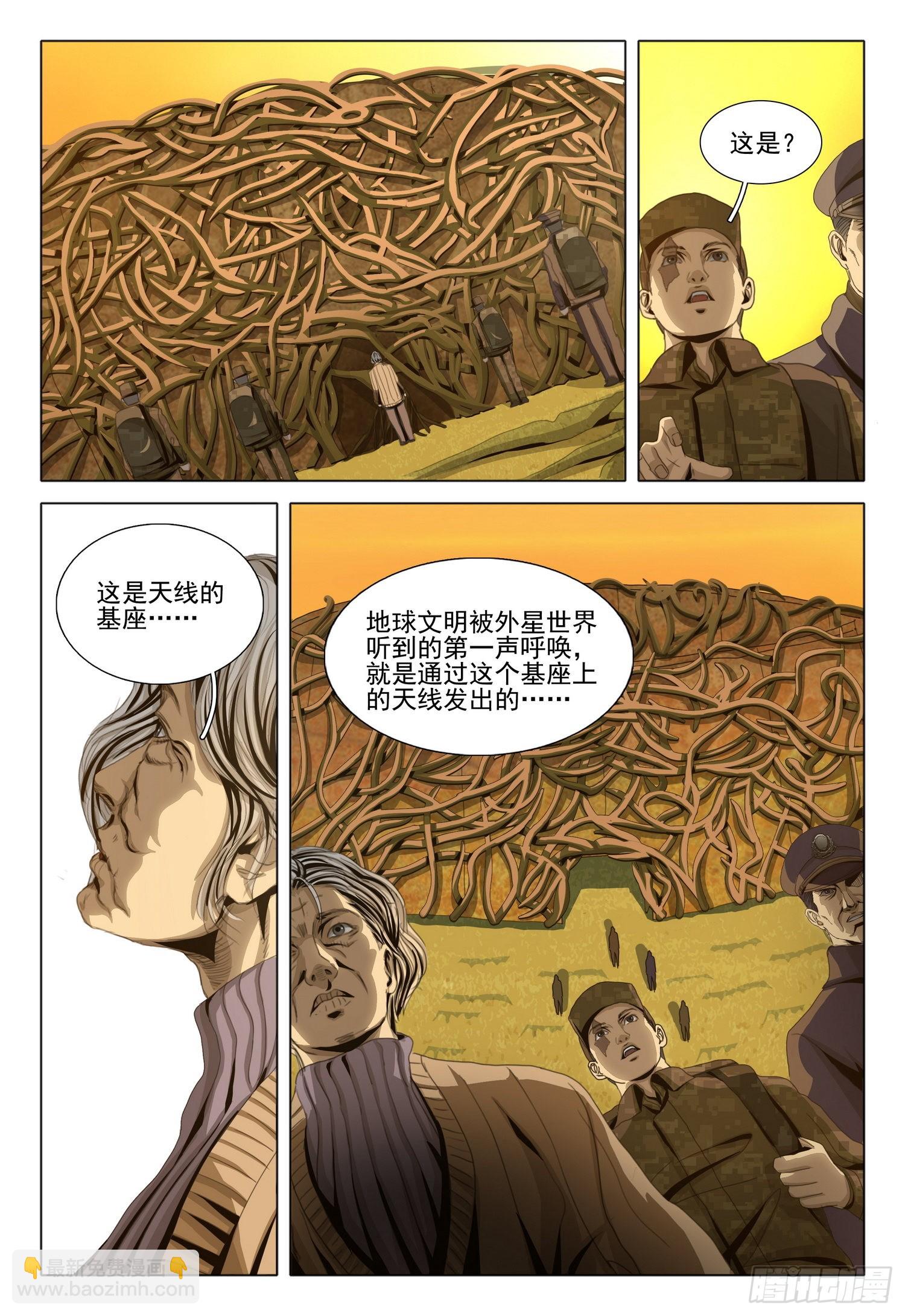 第一部 第六十一话-第149话