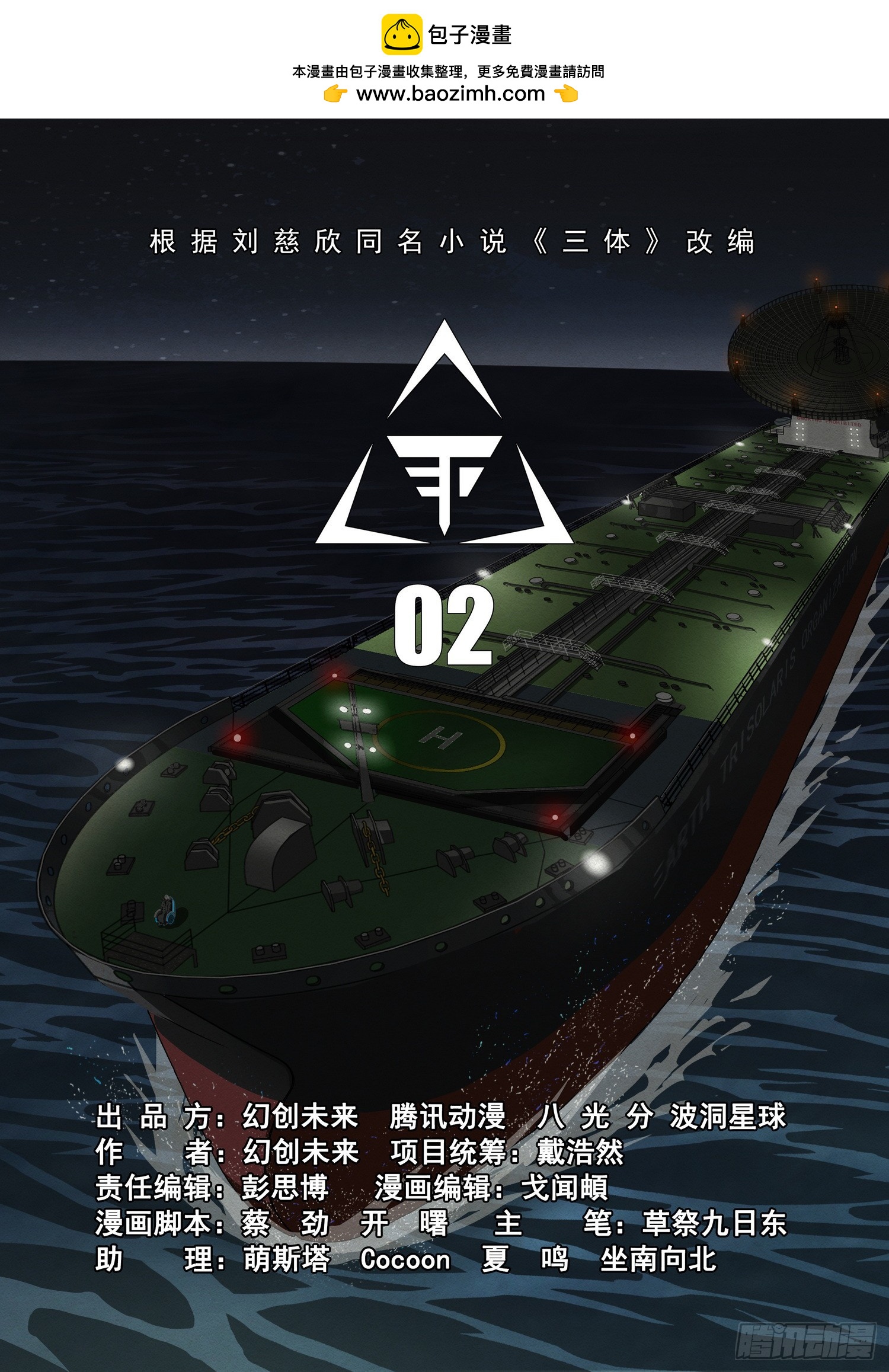 第二部 序章二-第151话