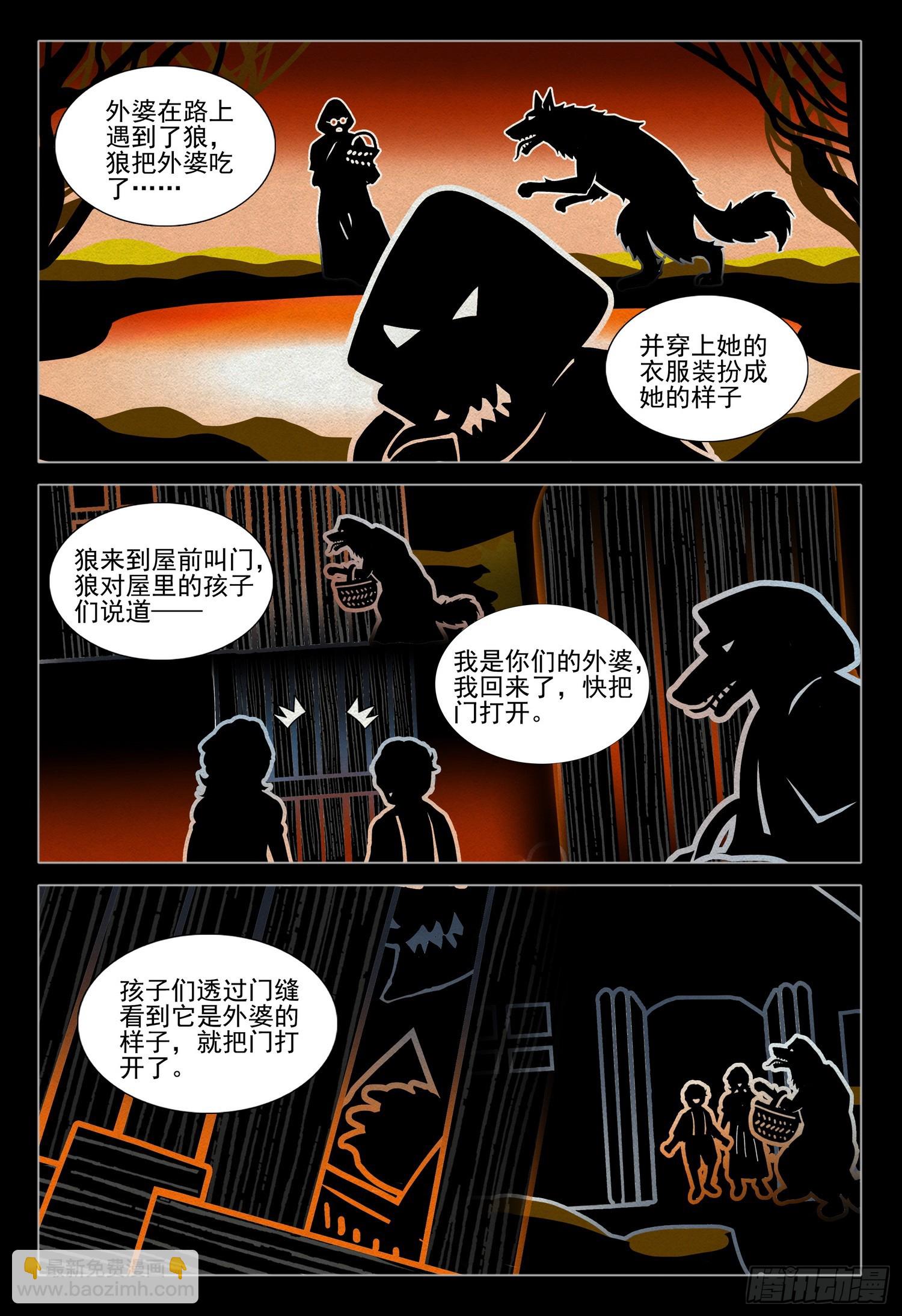 第二部 序章二-第151话