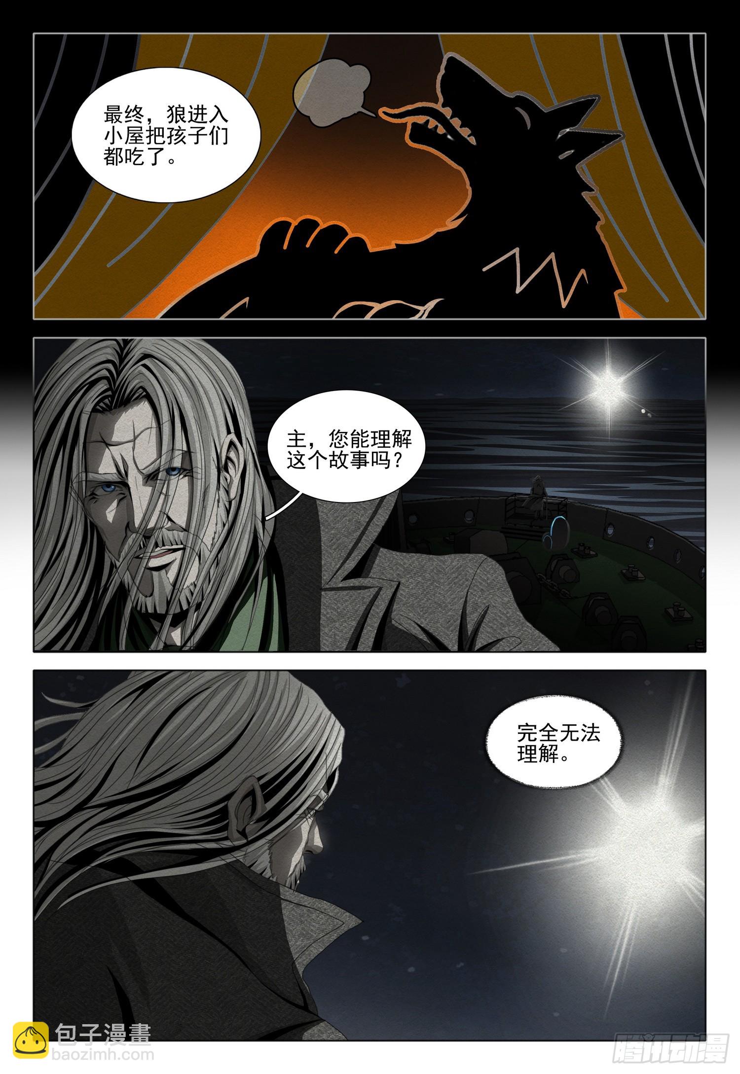 第二部 序章二-第151话