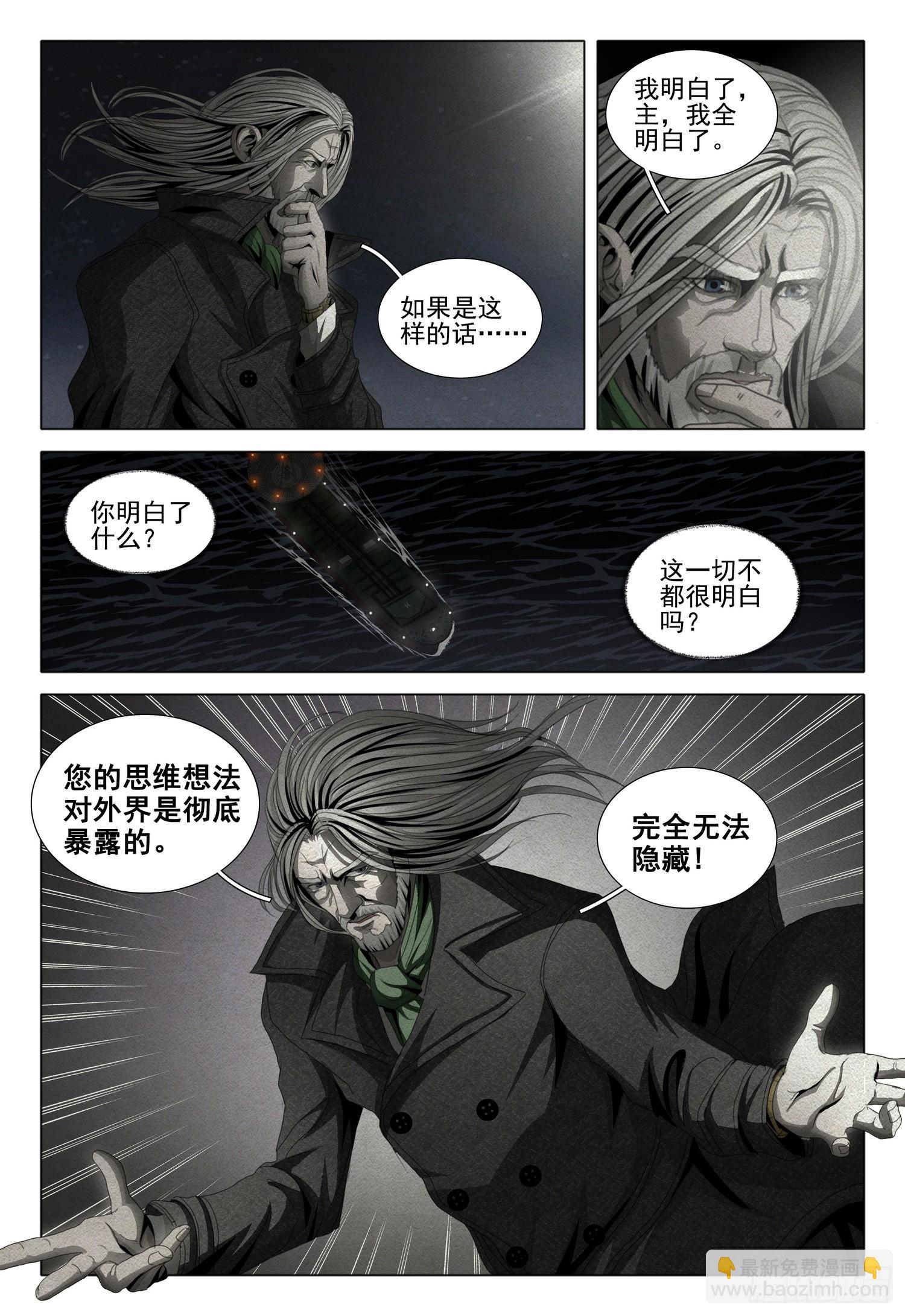 第二部 序章二-第151话