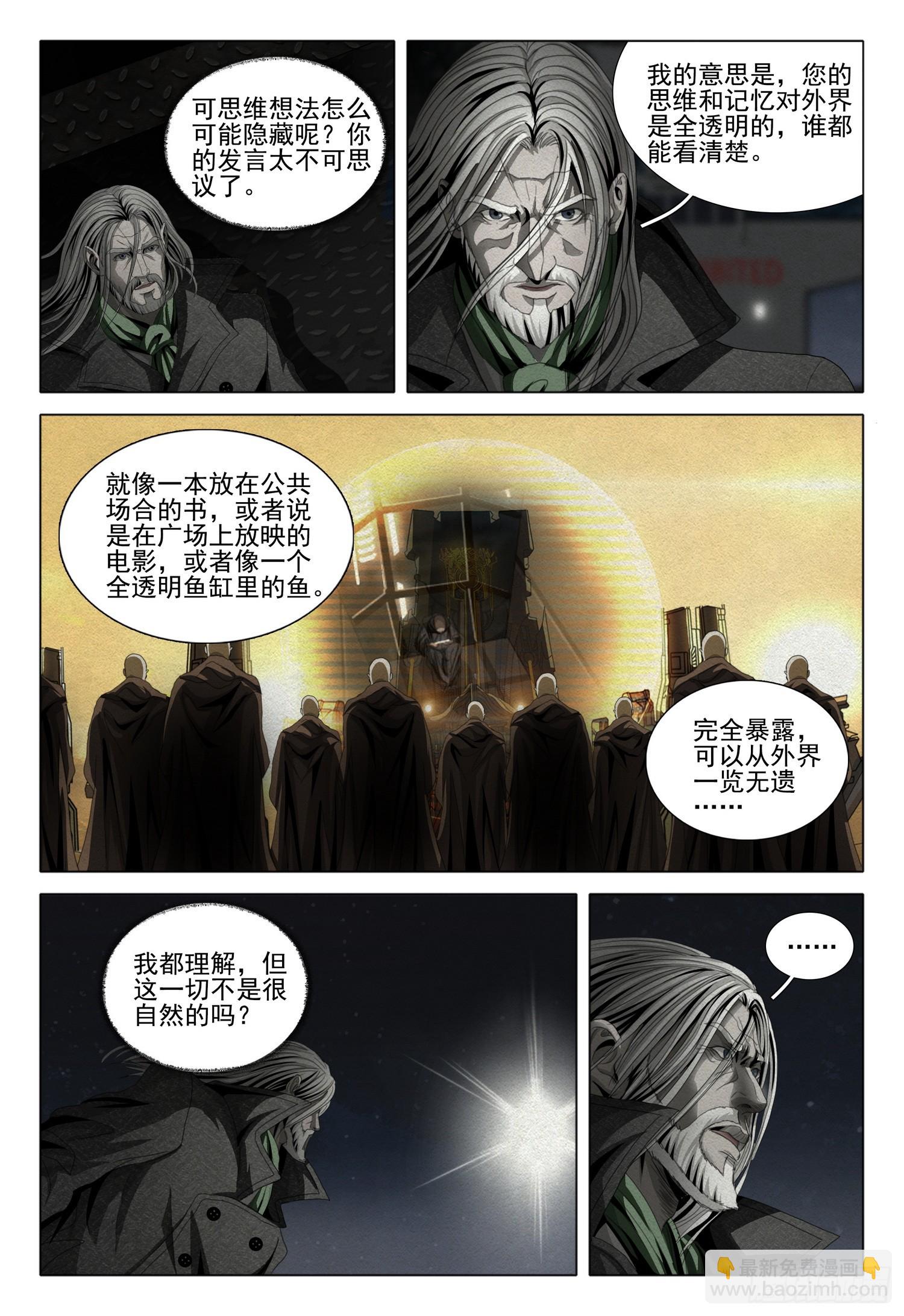 第二部 序章二-第151话
