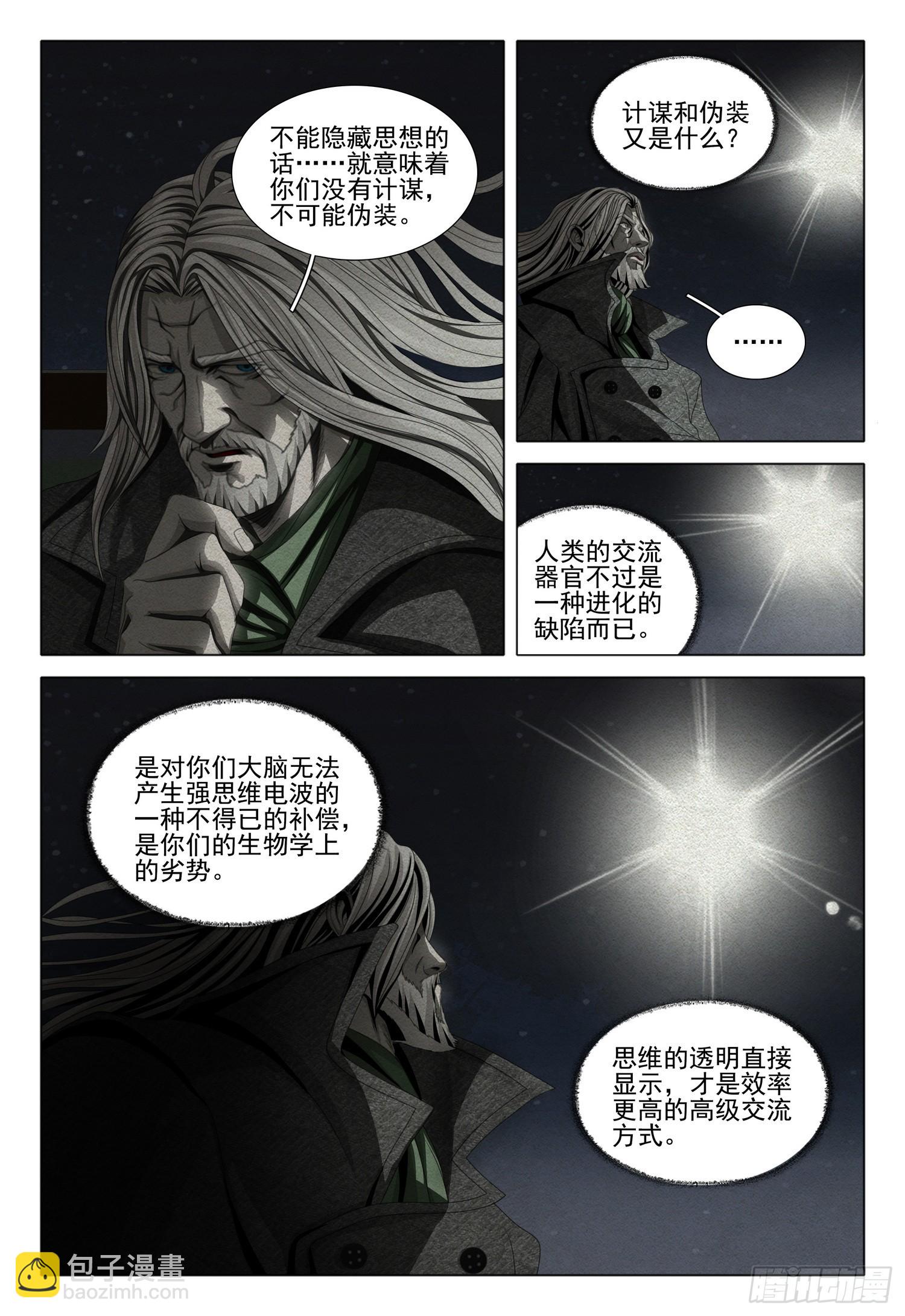 第二部 序章二-第151话