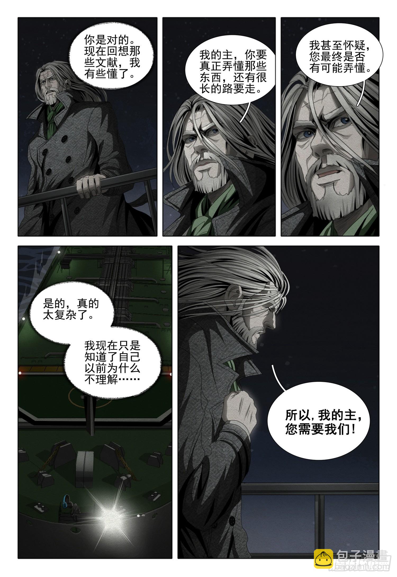 第二部 序章二-第151话