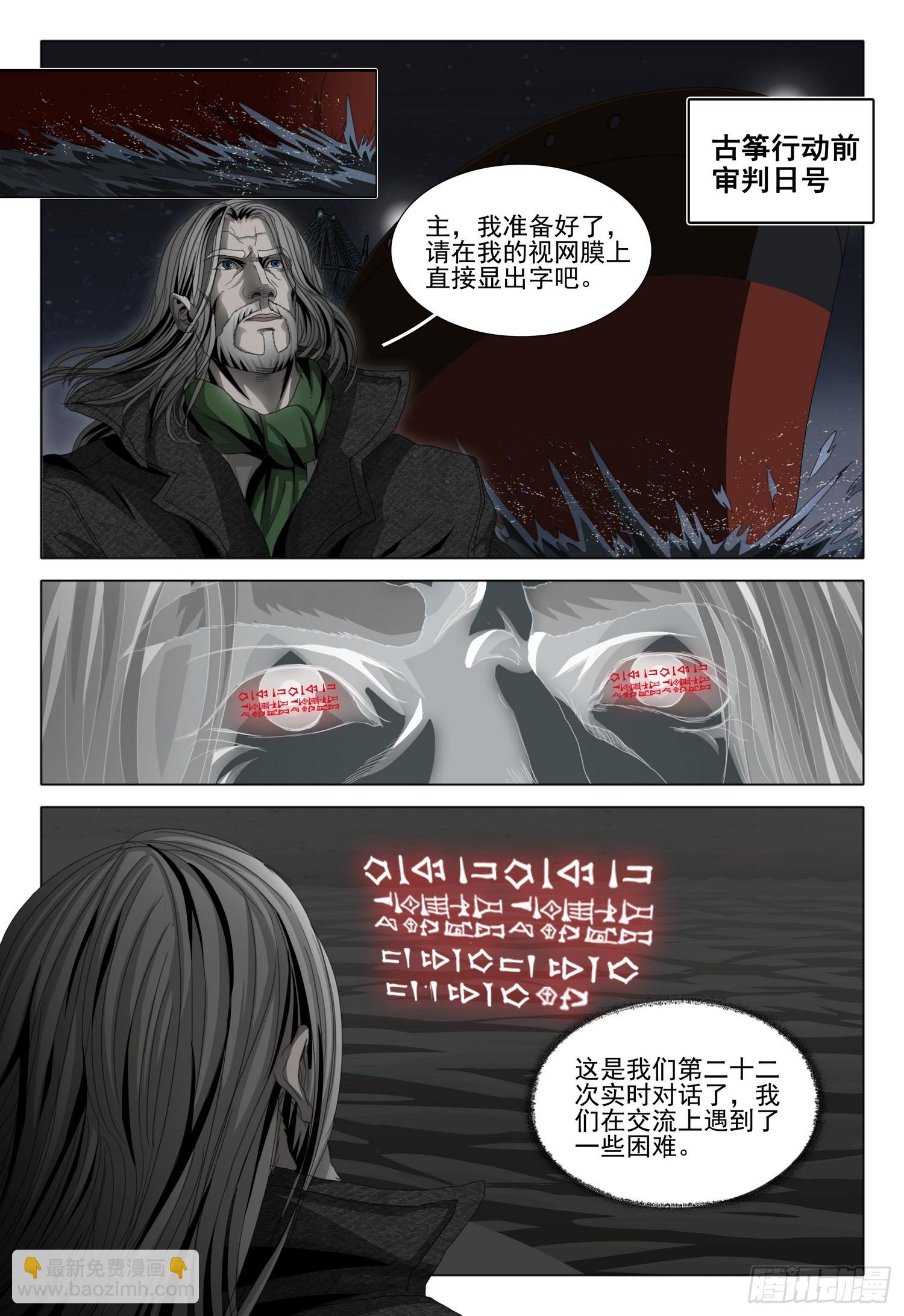 第二部 序章二-第151话