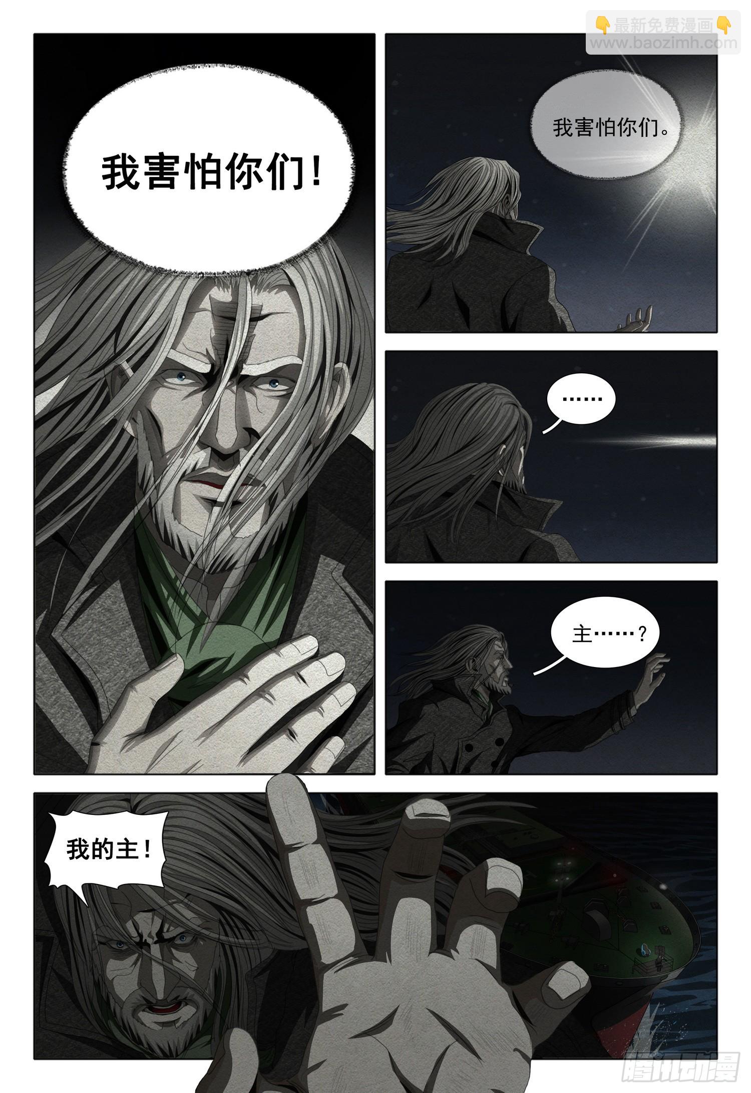 第二部 序章二-第151话