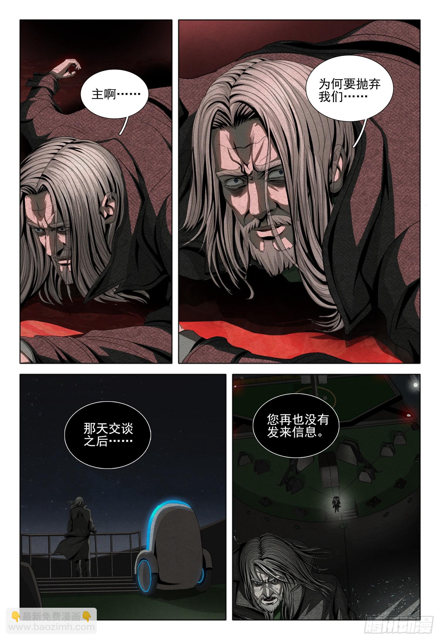 第二部 序章二-第151话