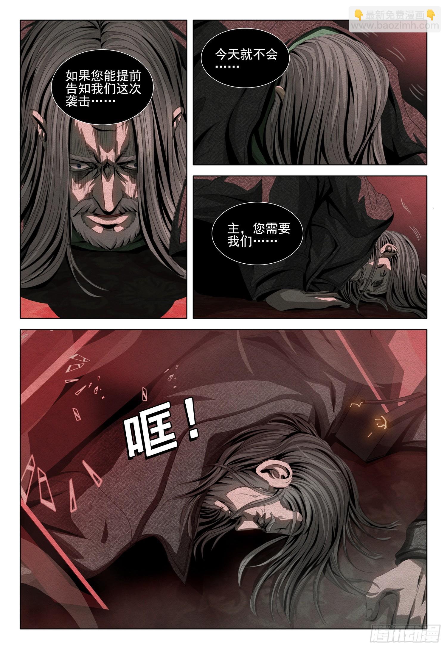 第二部 序章二-第151话