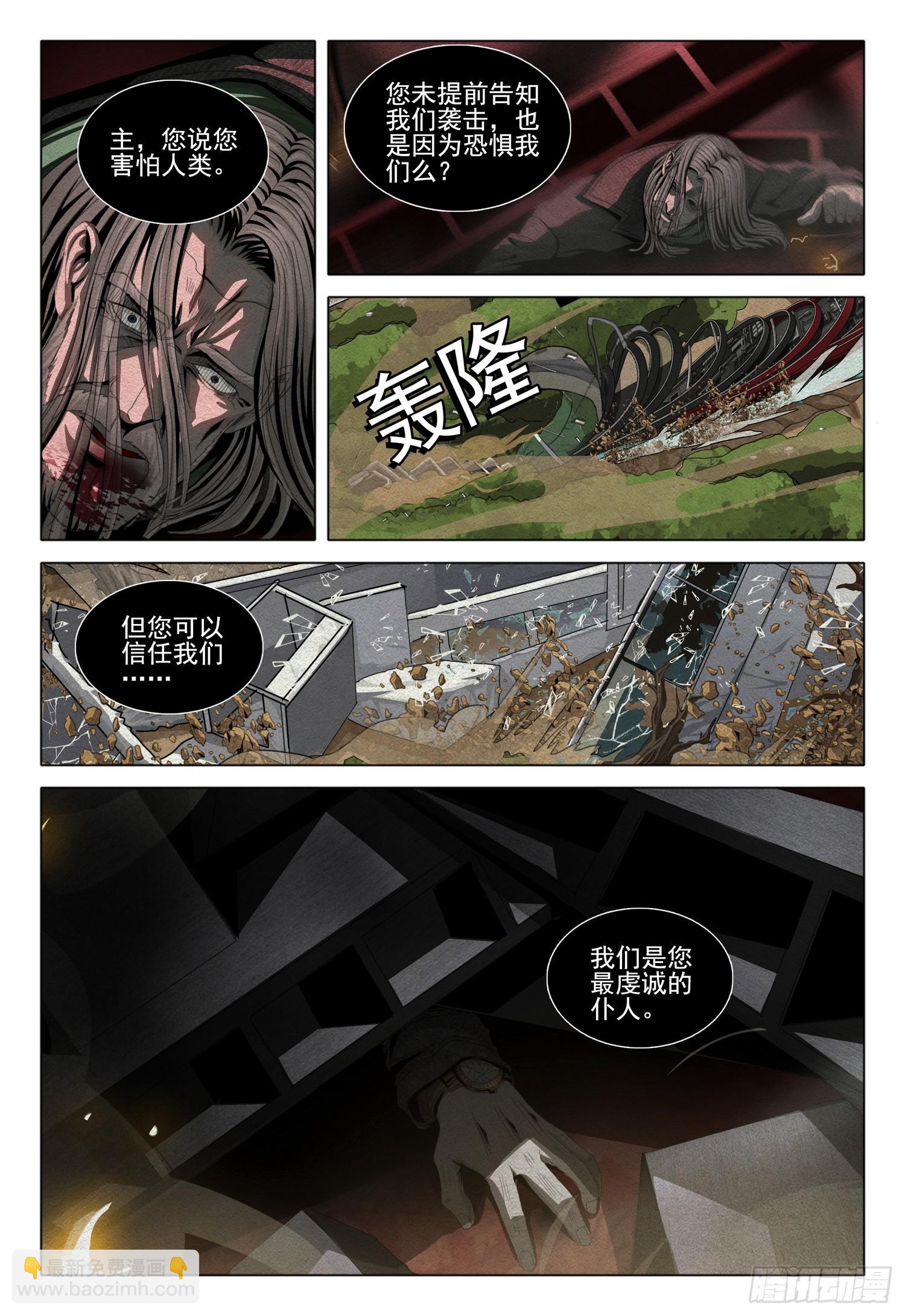 第二部 序章二-第151话