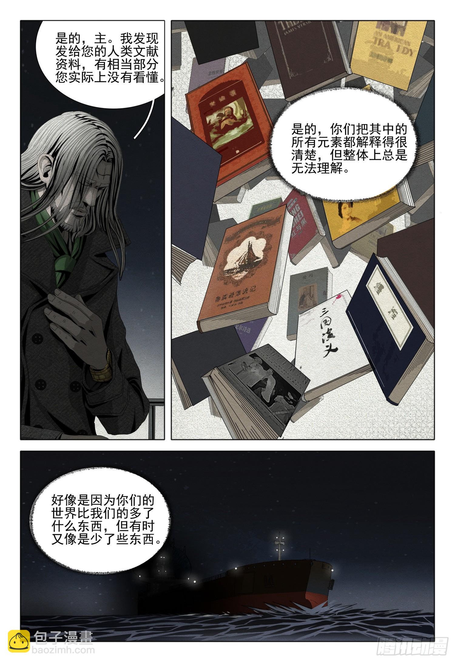 第二部 序章二-第151话