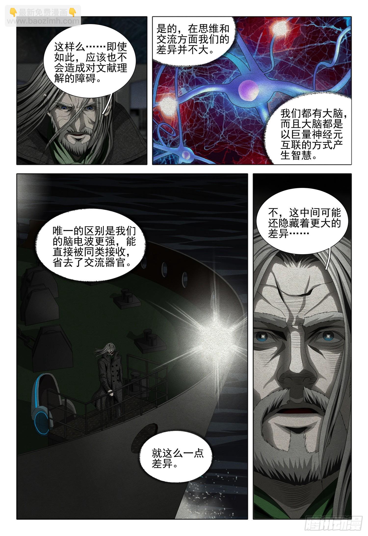 第二部 序章二-第151话