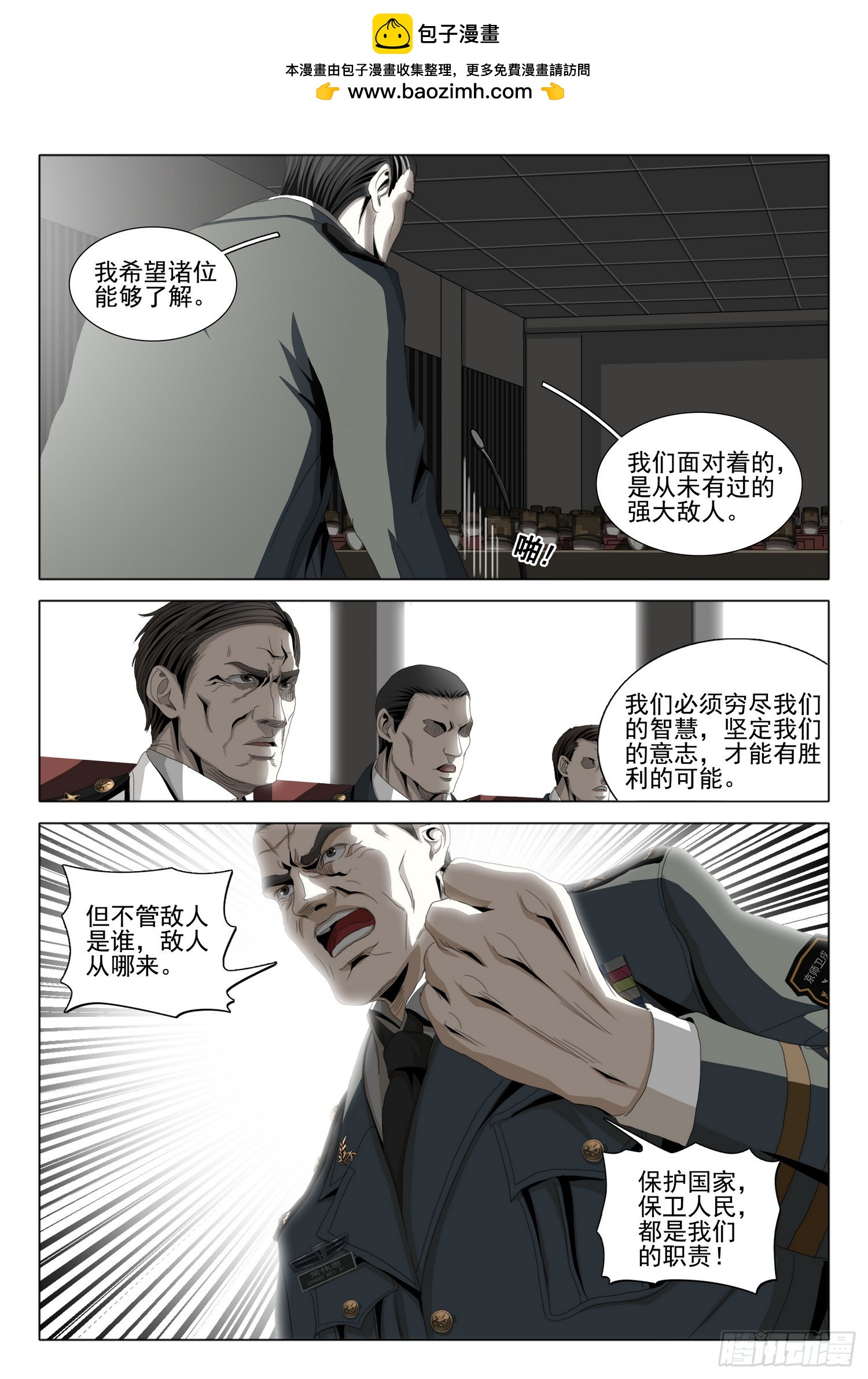 第二部 第一话 下-第153话