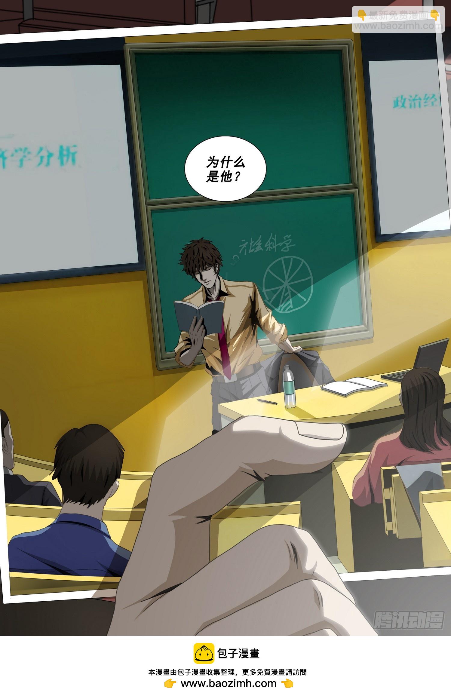 第二部 第一话 下-第153话