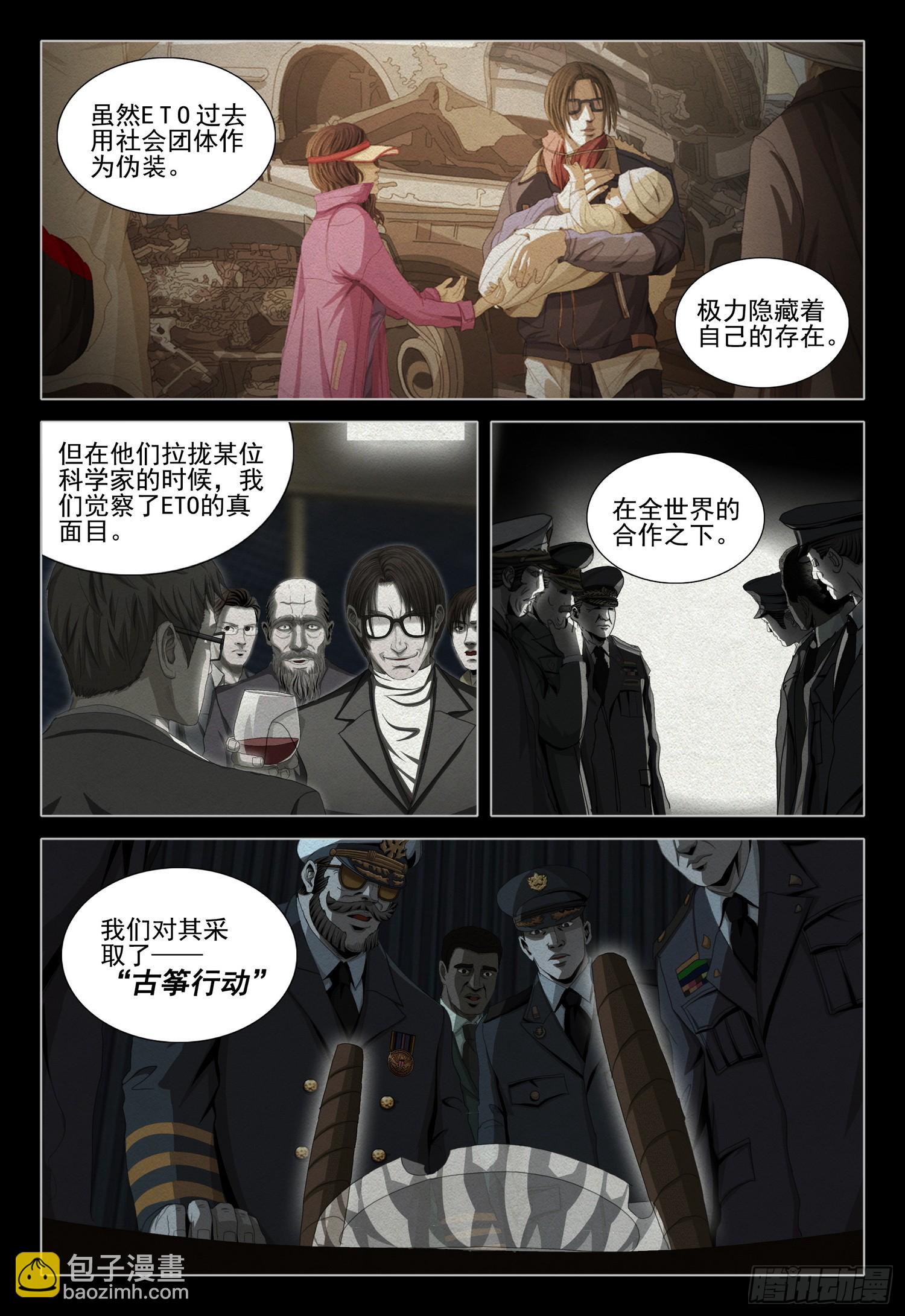 第二部 第一话 下-第153话
