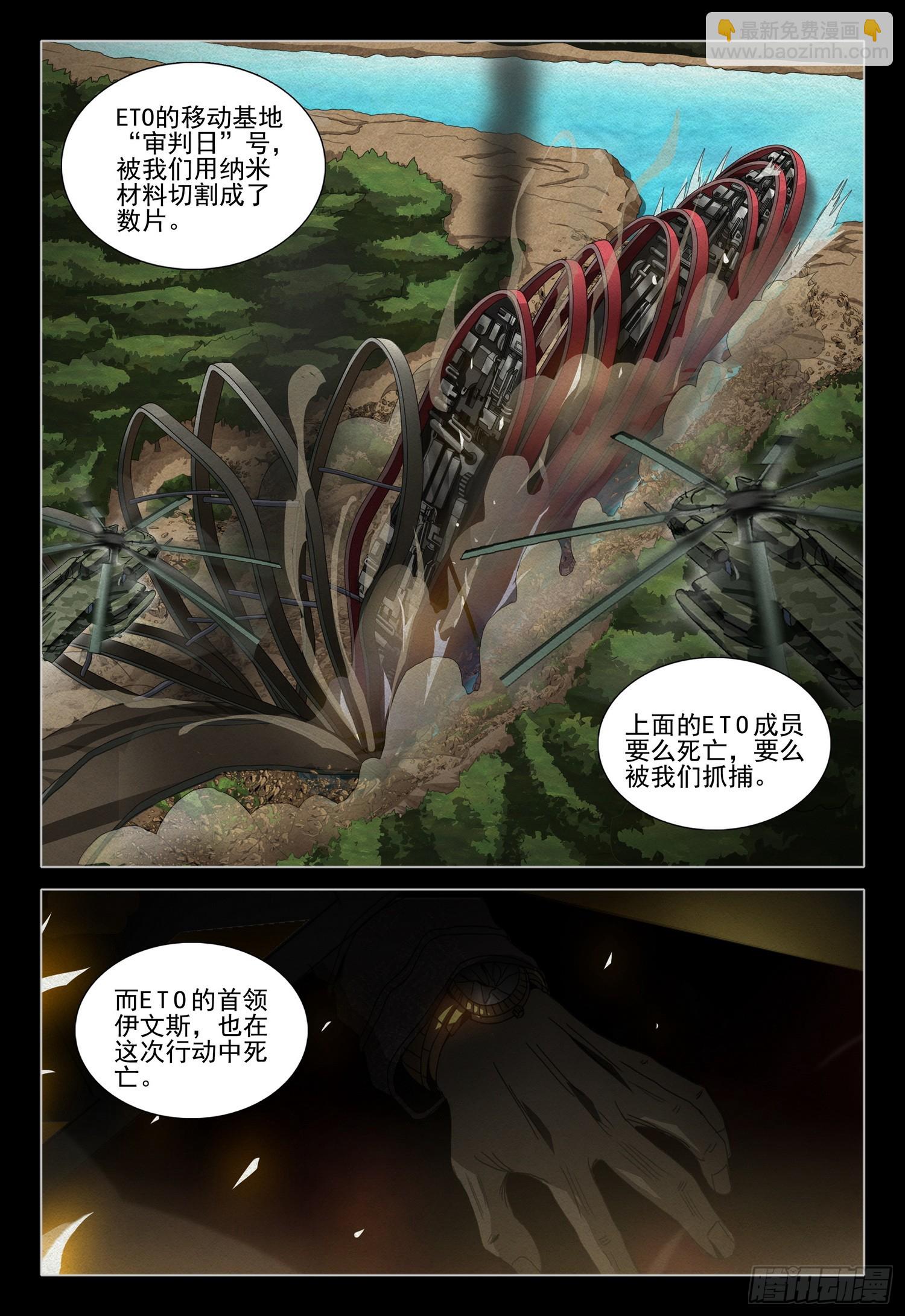 第二部 第一话 下-第153话