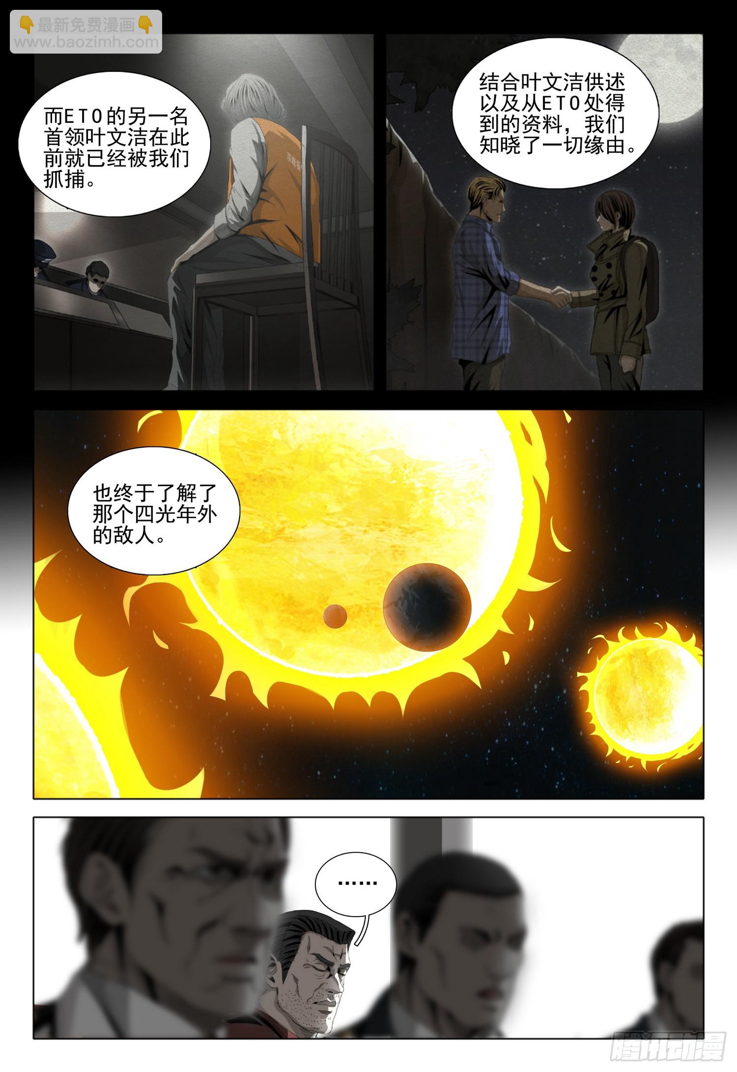第二部 第一话 下-第153话