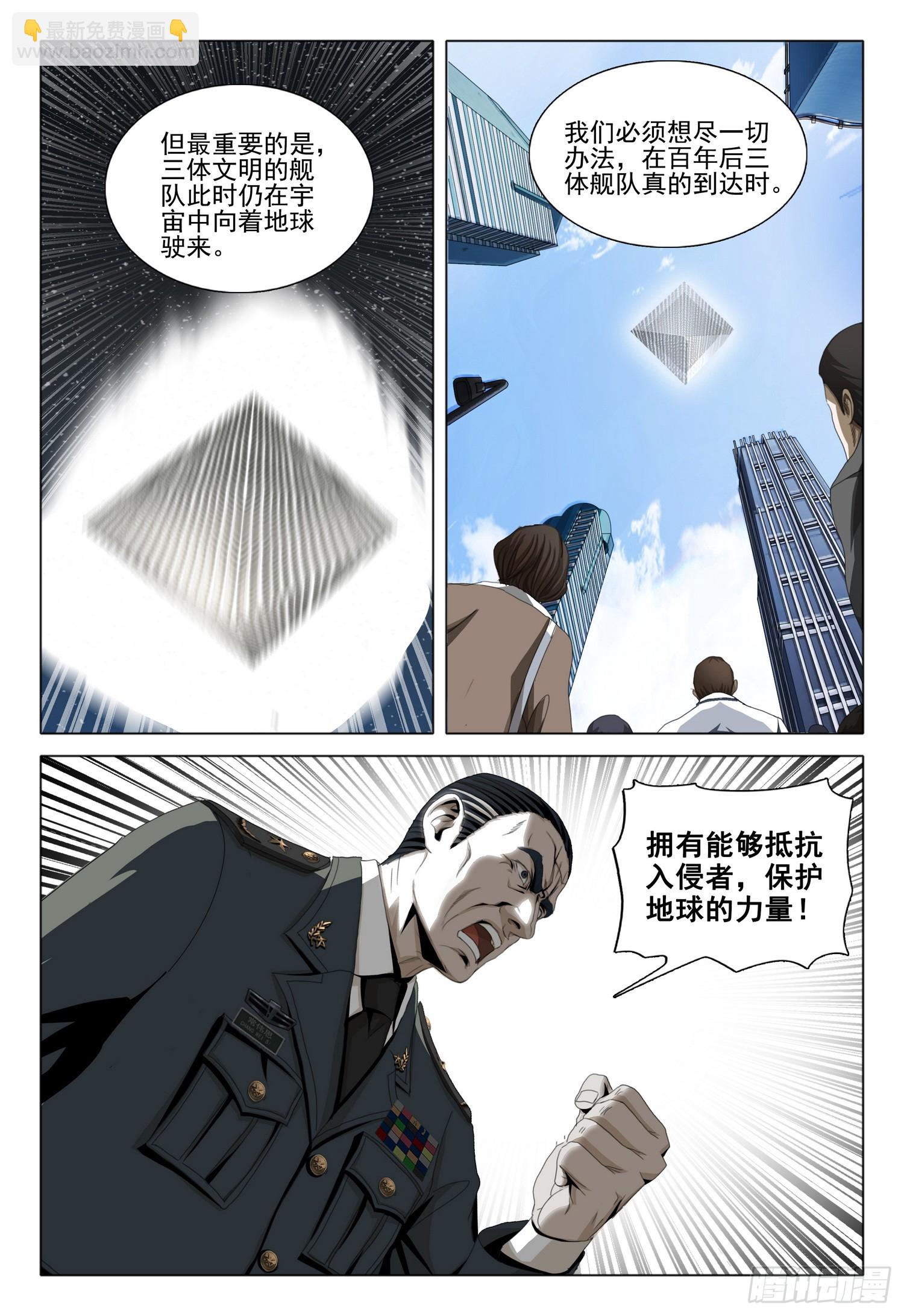 第二部 第一话 下-第153话