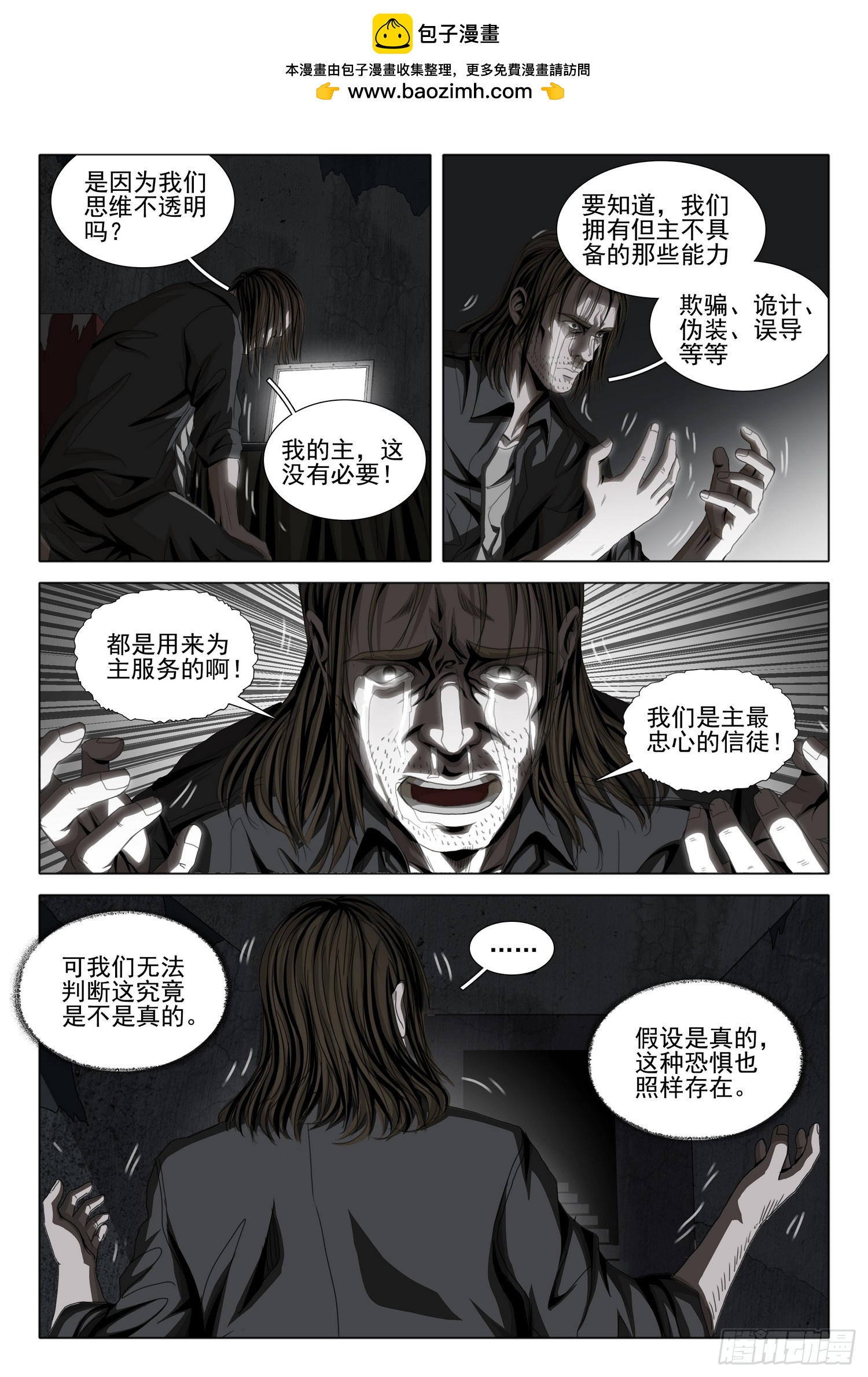 第二部 第二话 下-第155话
