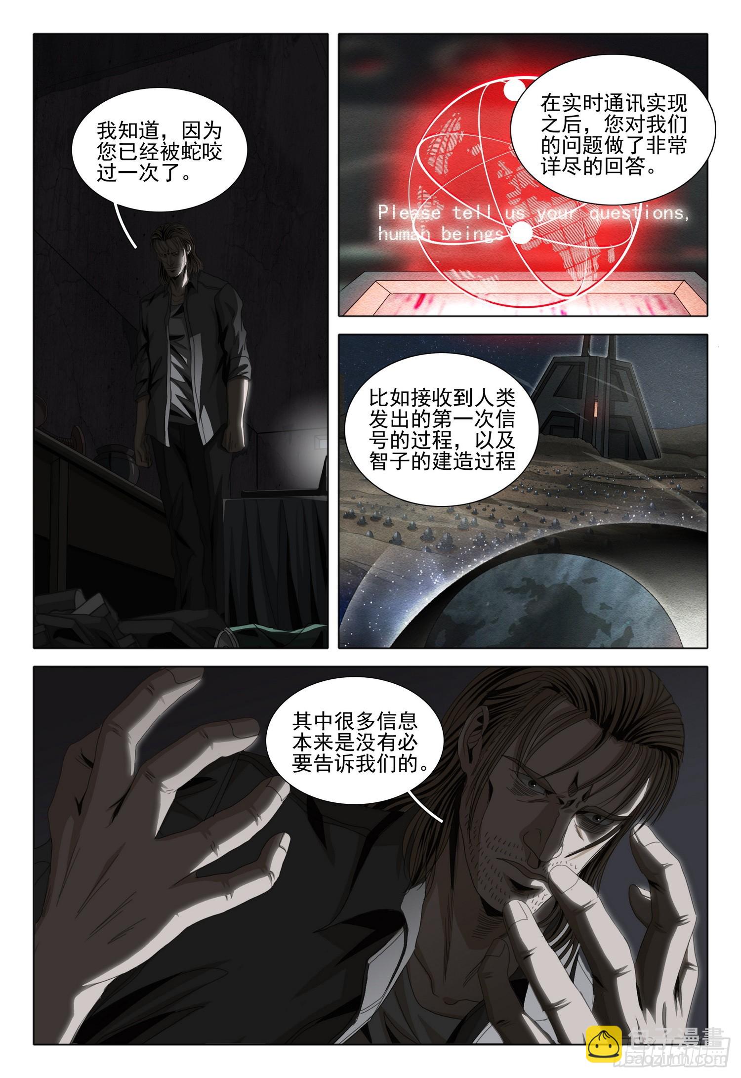 第二部 第二话 下-第155话