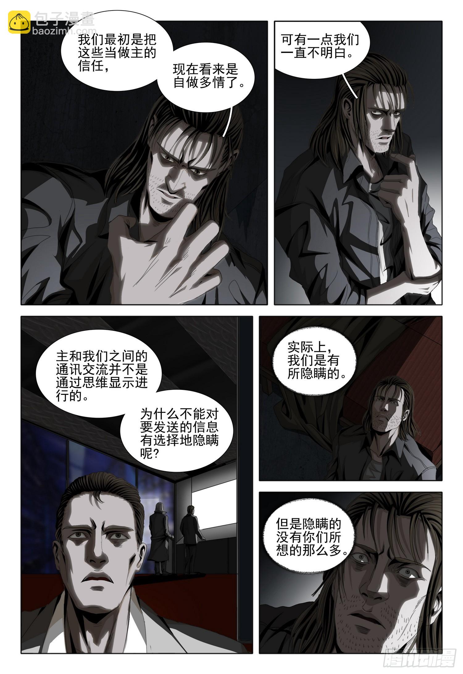 第二部 第二话 下-第155话