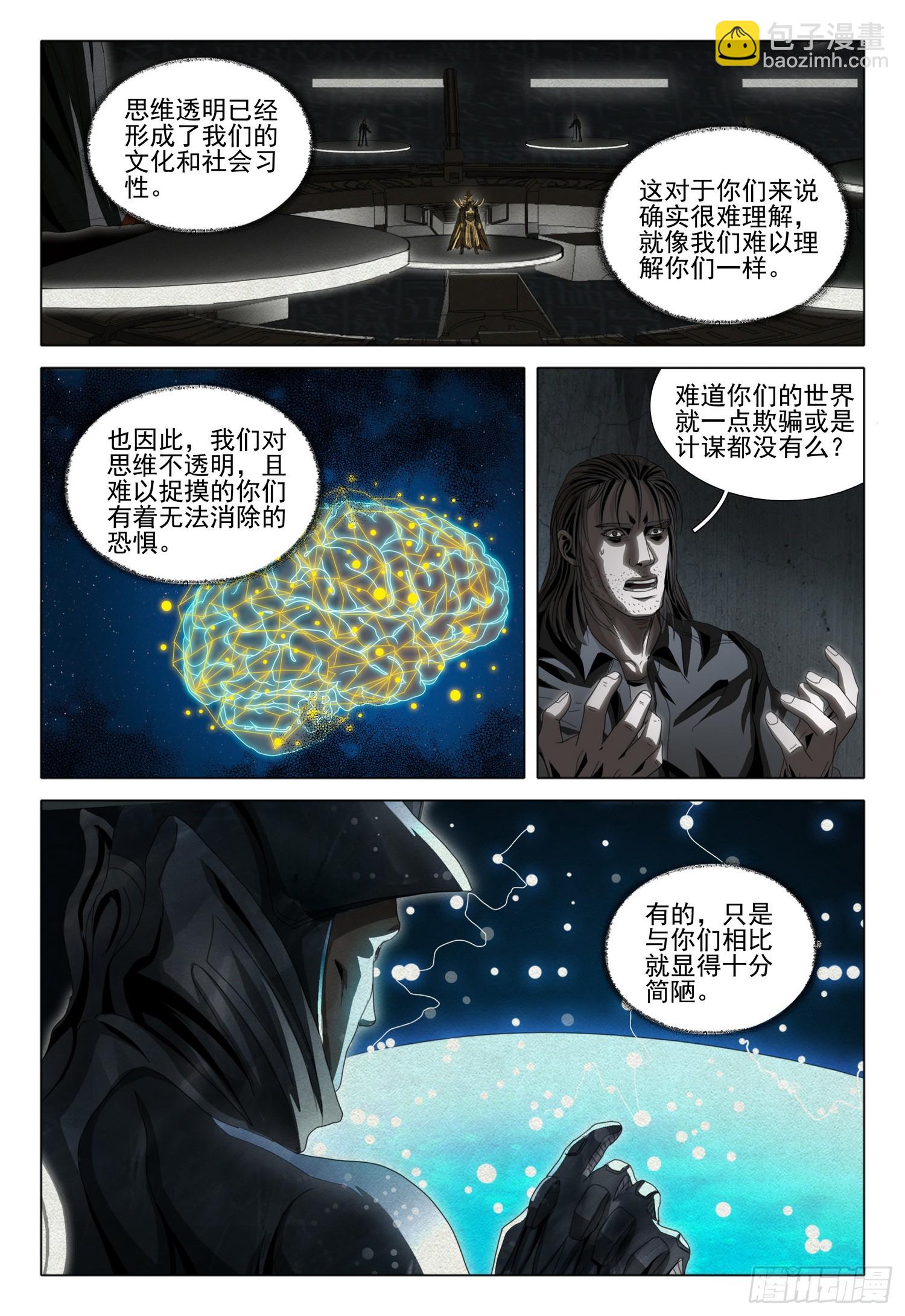 第二部 第二话 下-第155话
