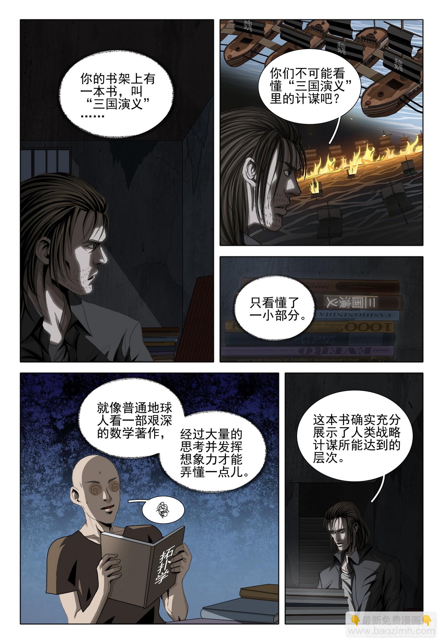 第二部 第二话 下-第155话