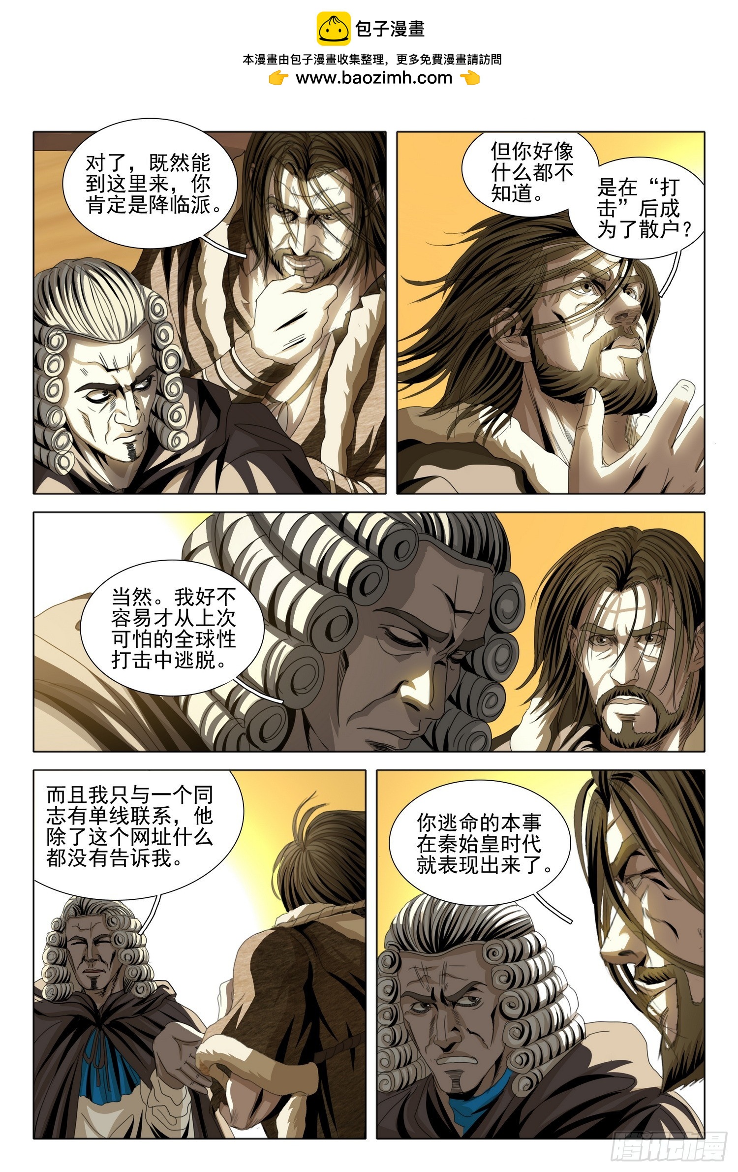 第二部 第三话 下-第157话