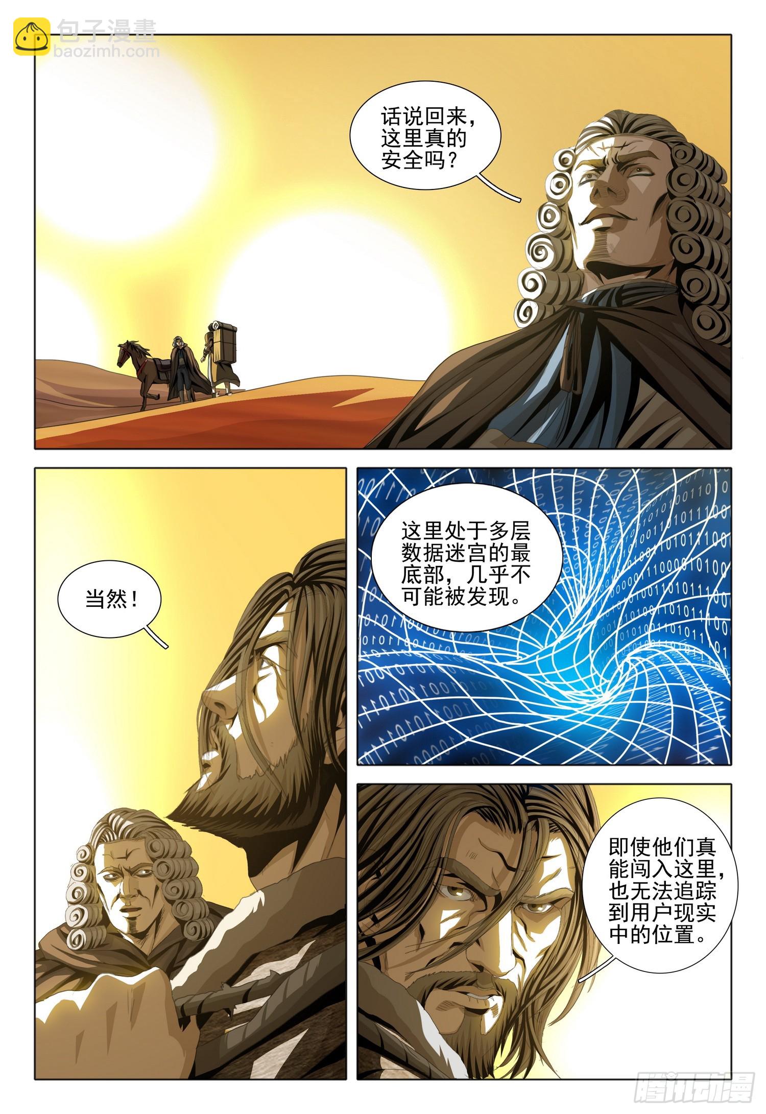 第二部 第三话 下-第157话