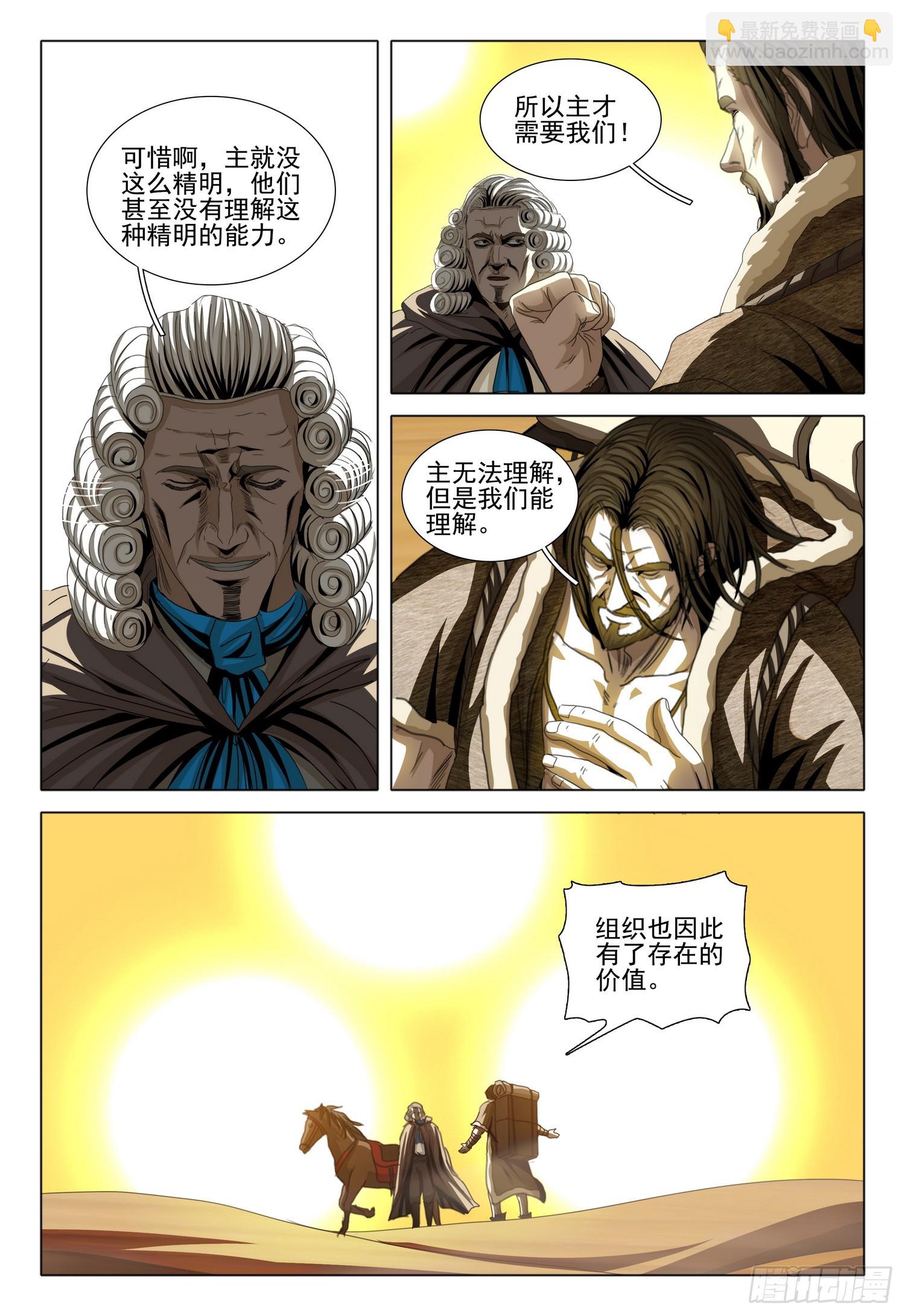 第二部 第三话 下-第157话
