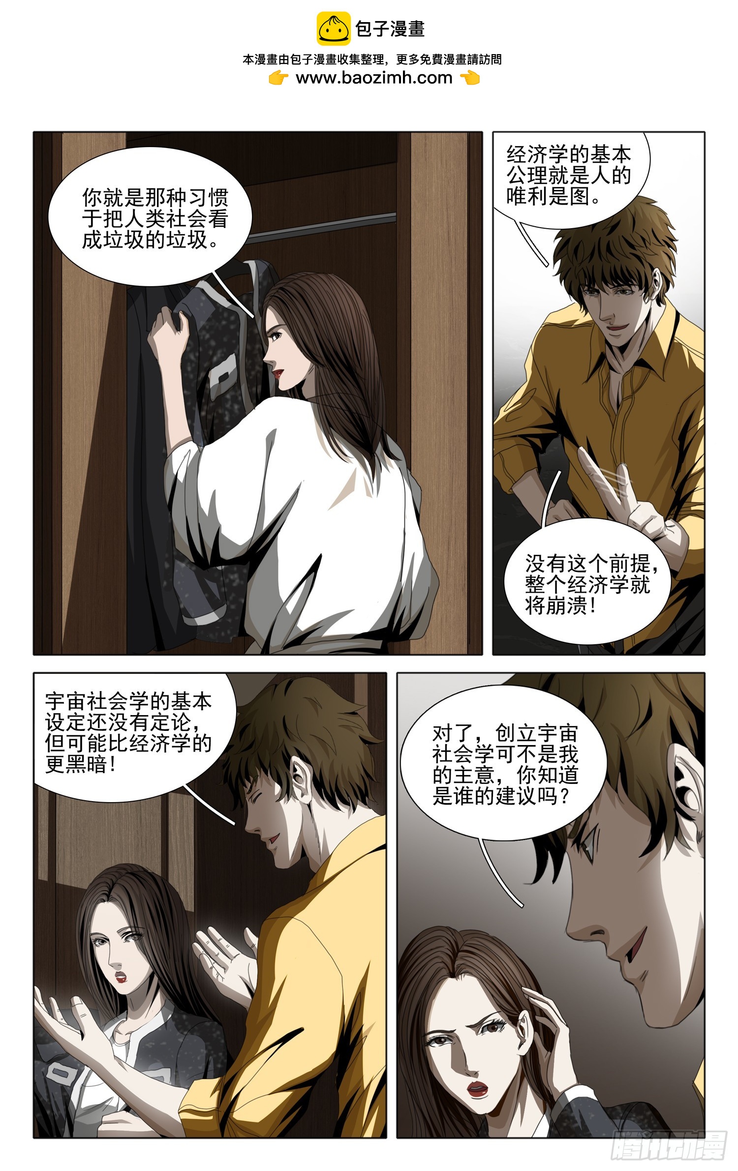 第二部 第四话 下-第159话