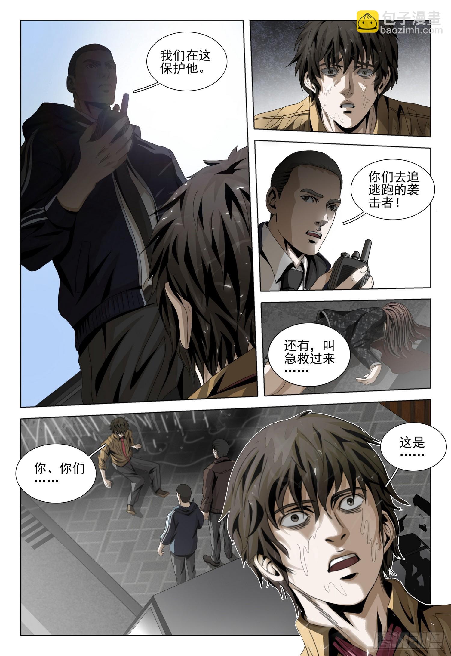 第二部 第四话 下-第159话