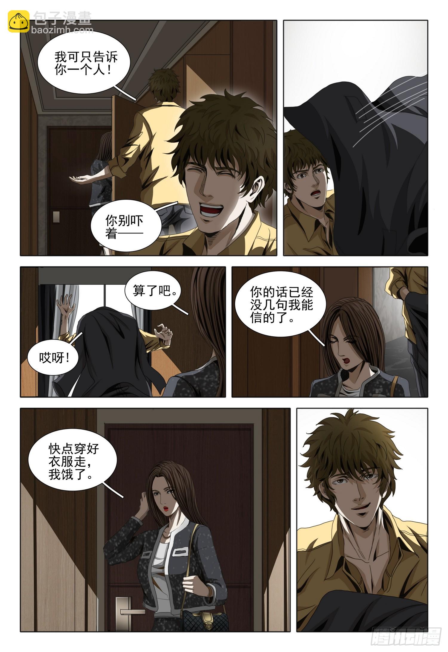 第二部 第四话 下-第159话