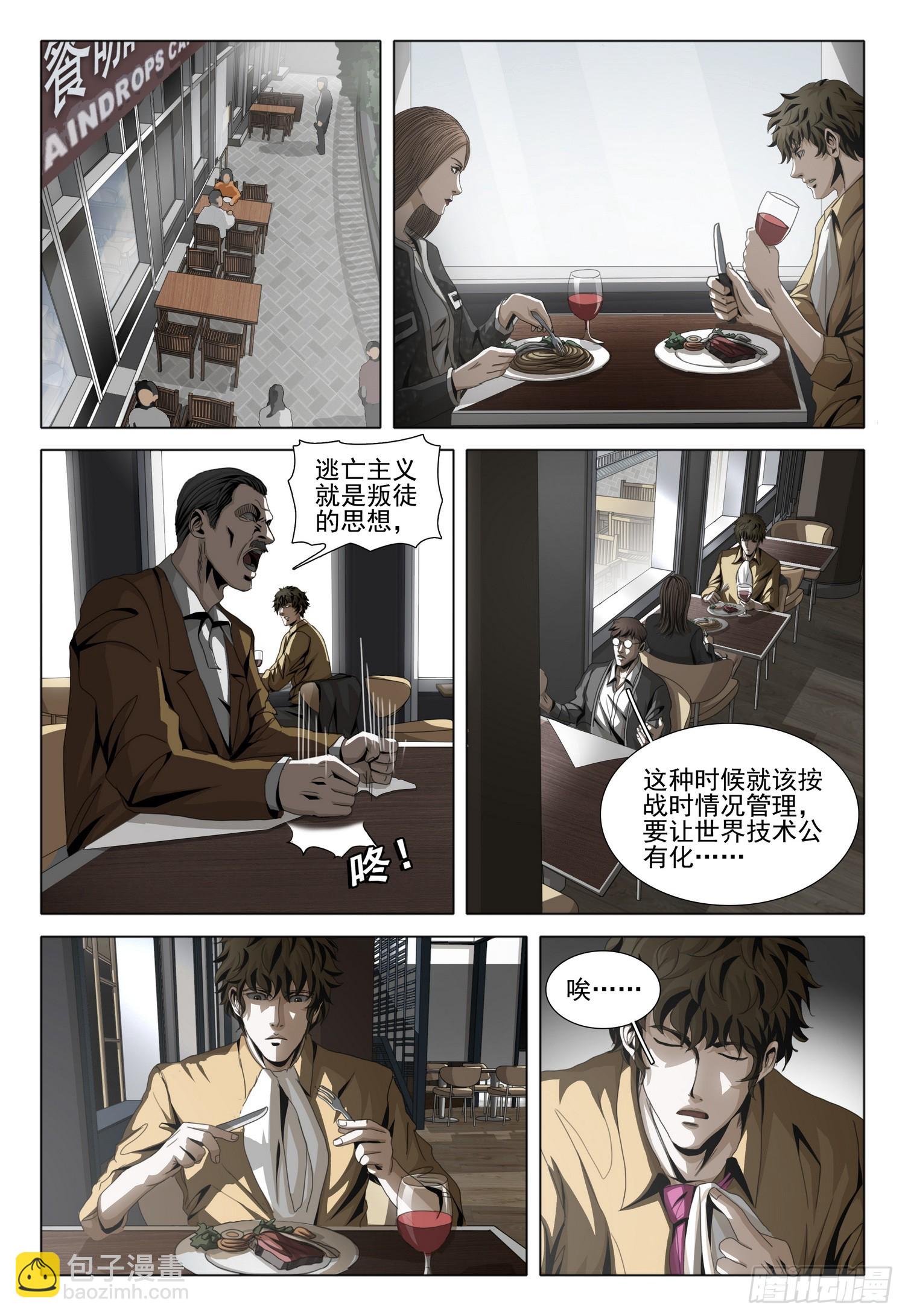 第二部 第四话 下-第159话