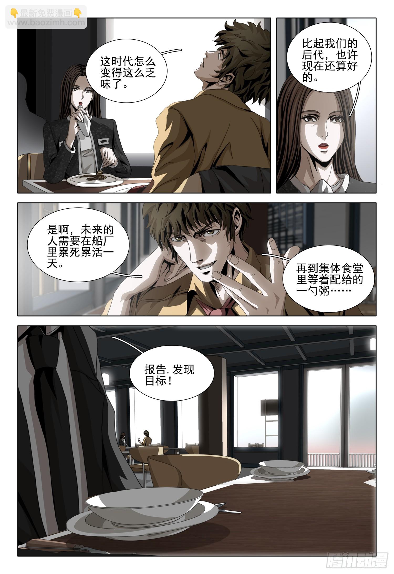 第二部 第四话 下-第159话