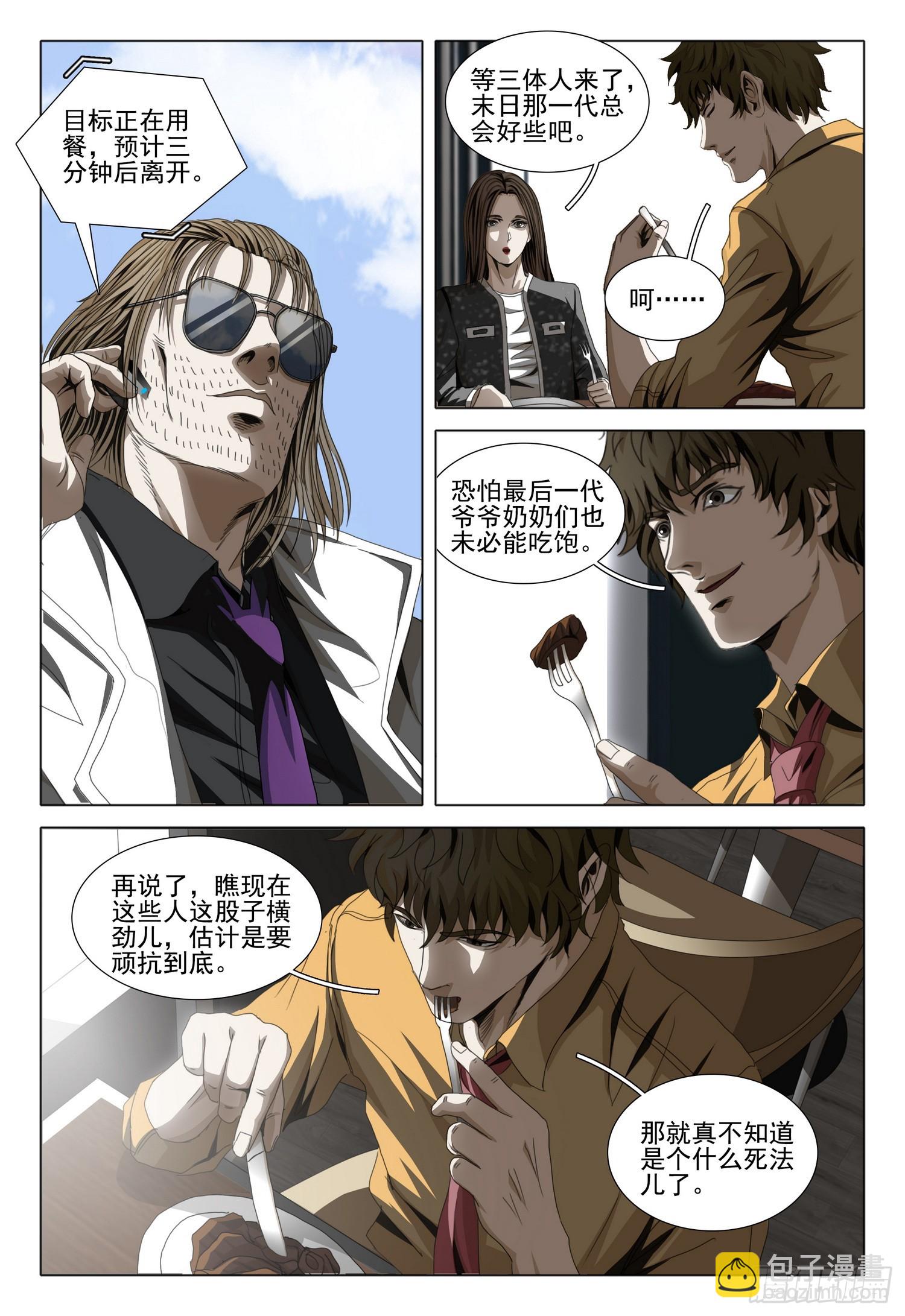 第二部 第四话 下-第159话