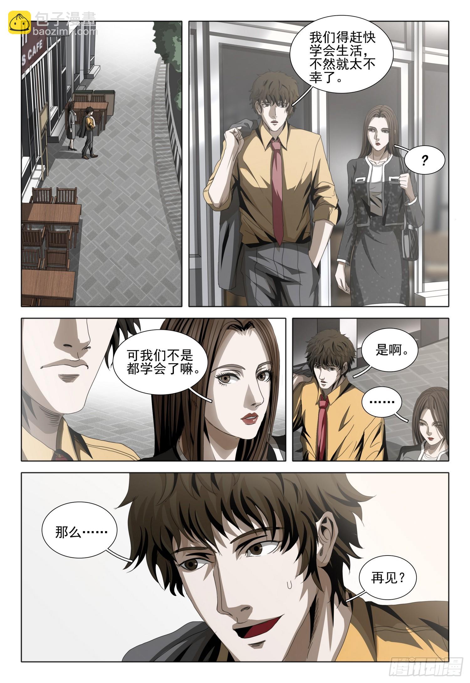 第二部 第四话 下-第159话