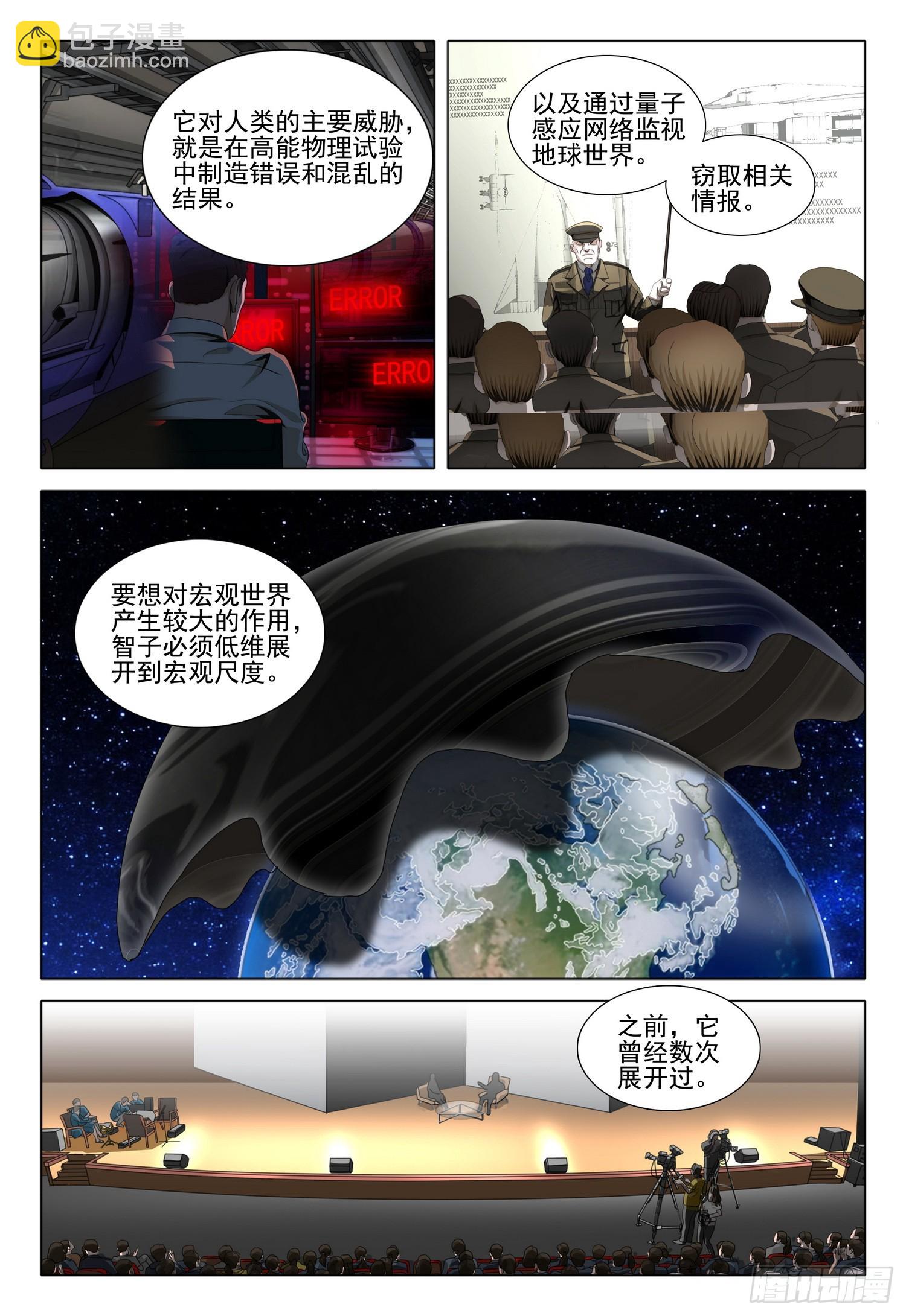 第二部 第五话 下-第161话