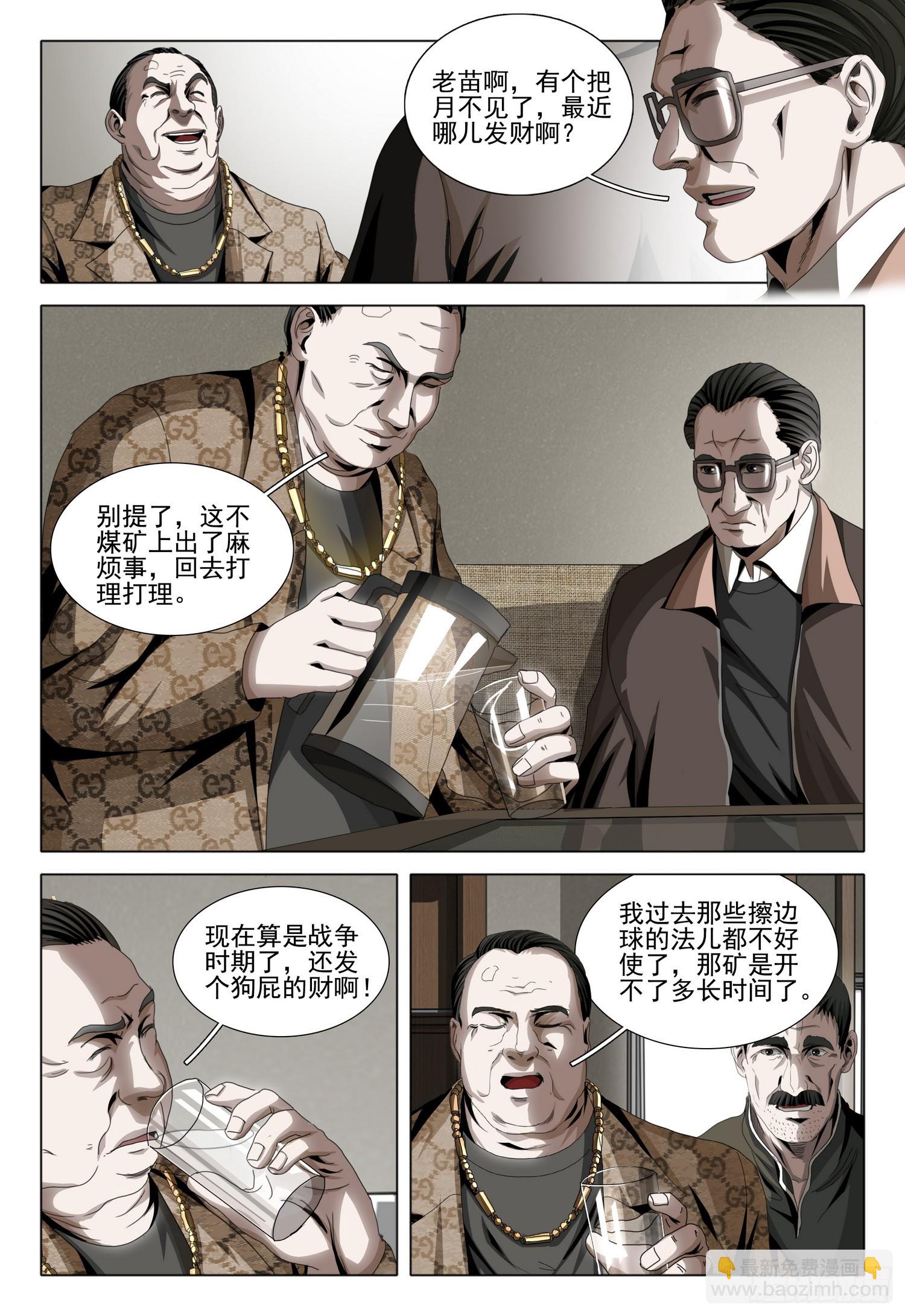 第二部 第五话 下-第161话