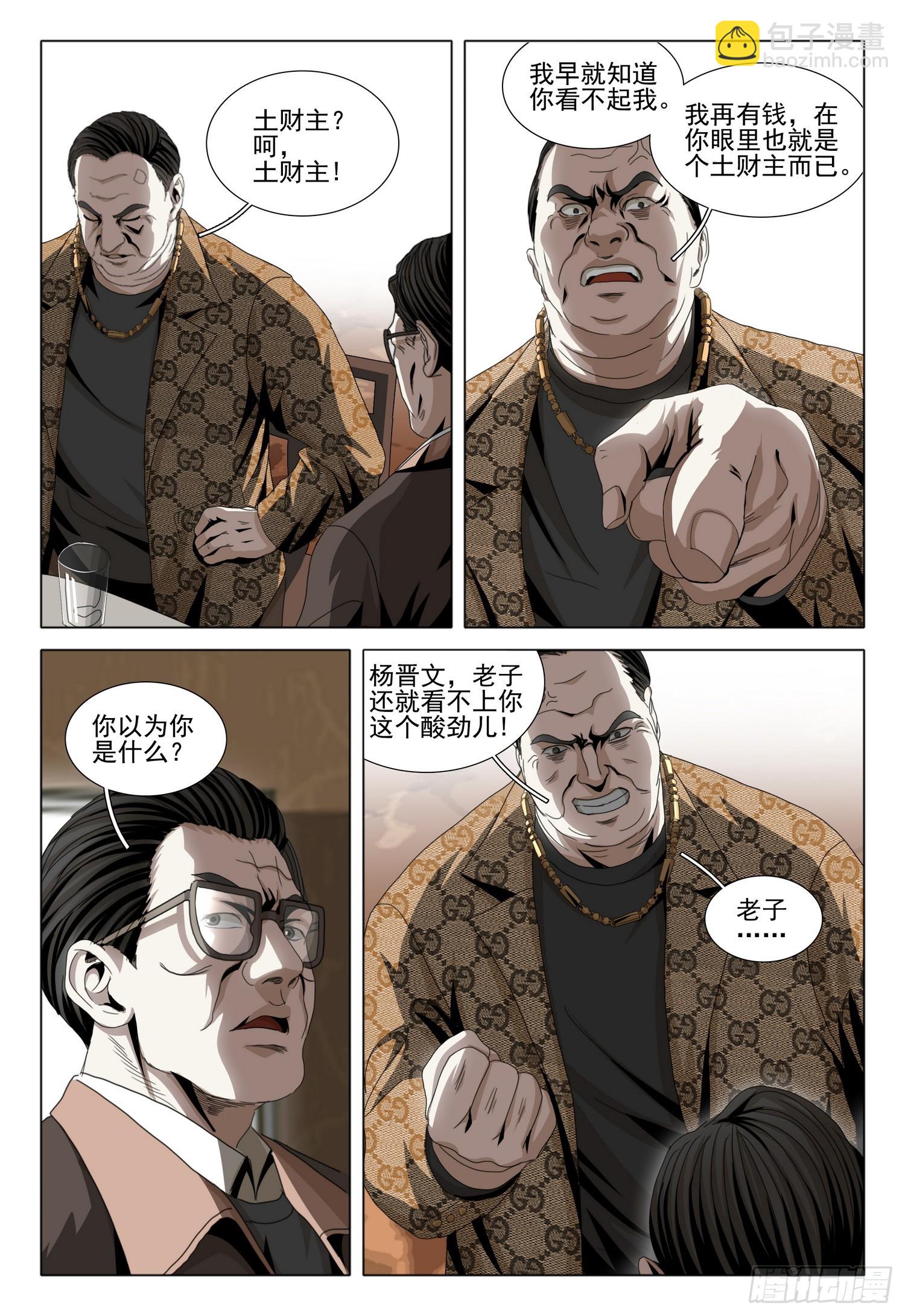 第二部 第六话 下-第163话