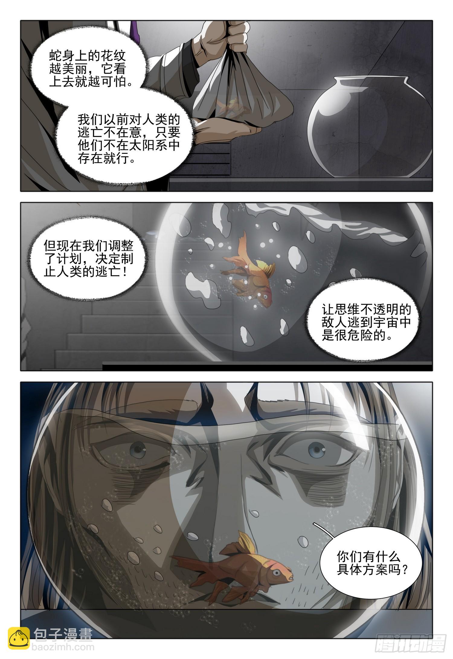 第二部 第六话 下-第163话