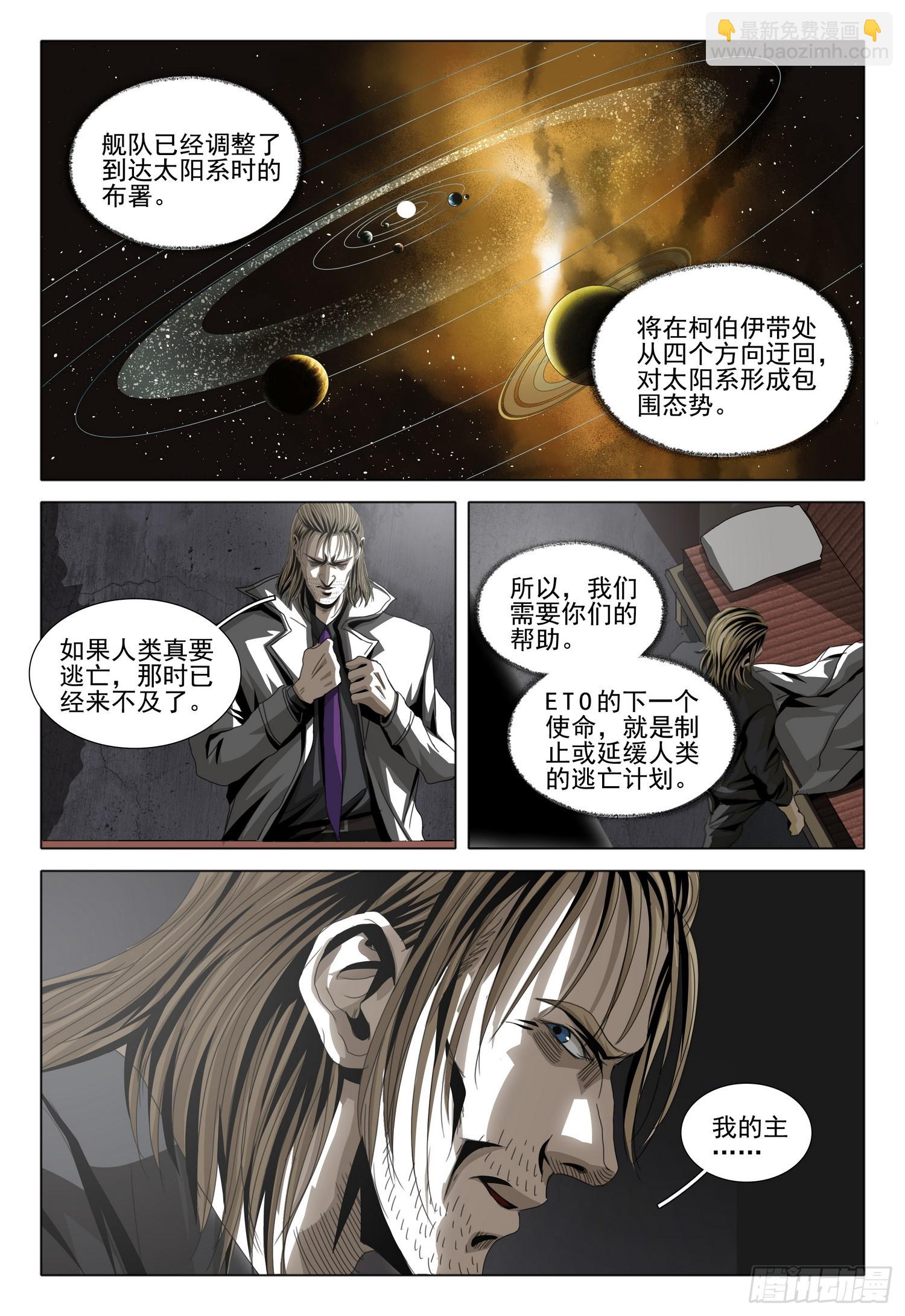 第二部 第六话 下-第163话