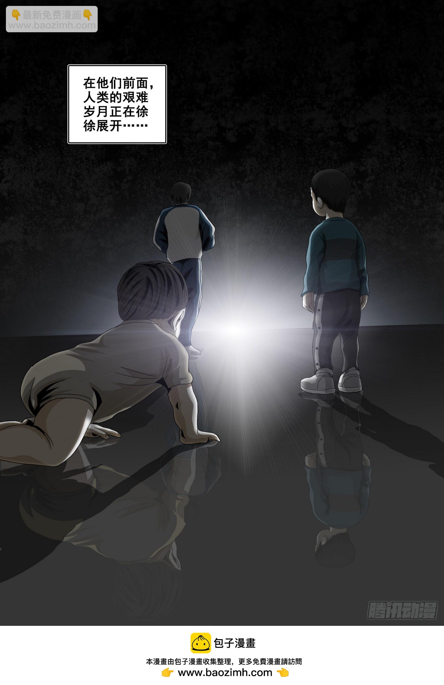 第二部 第七话 下-第165话
