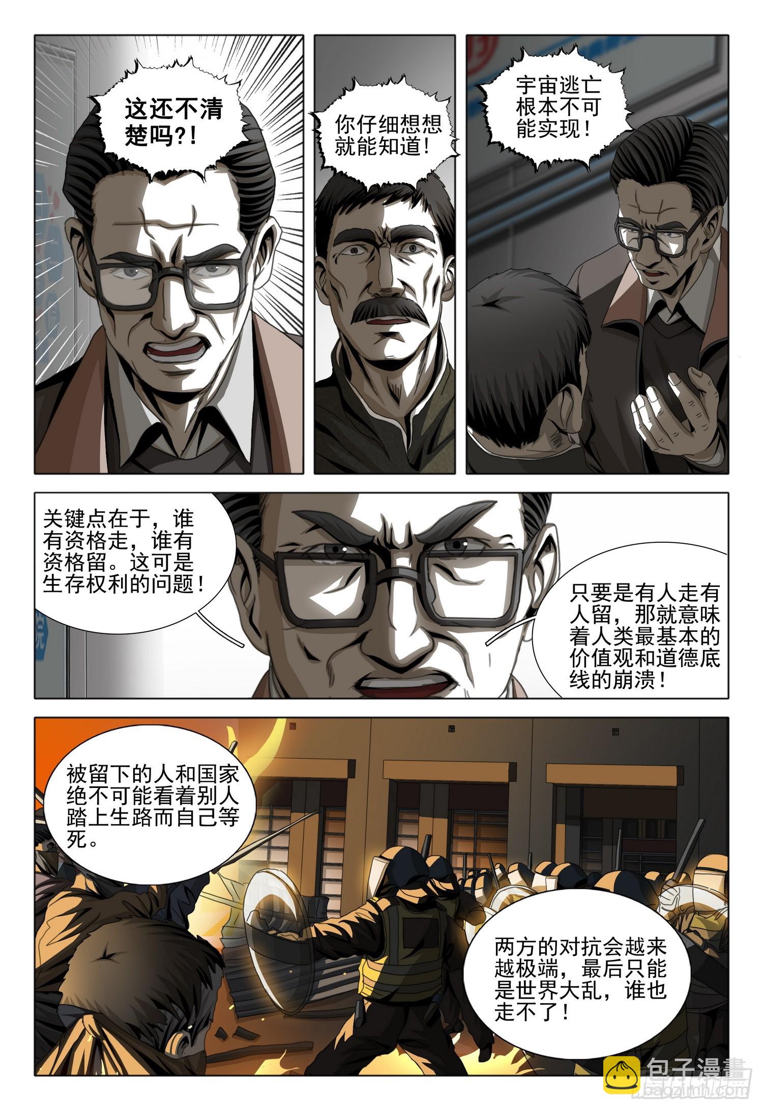 第二部 第七话 下-第165话