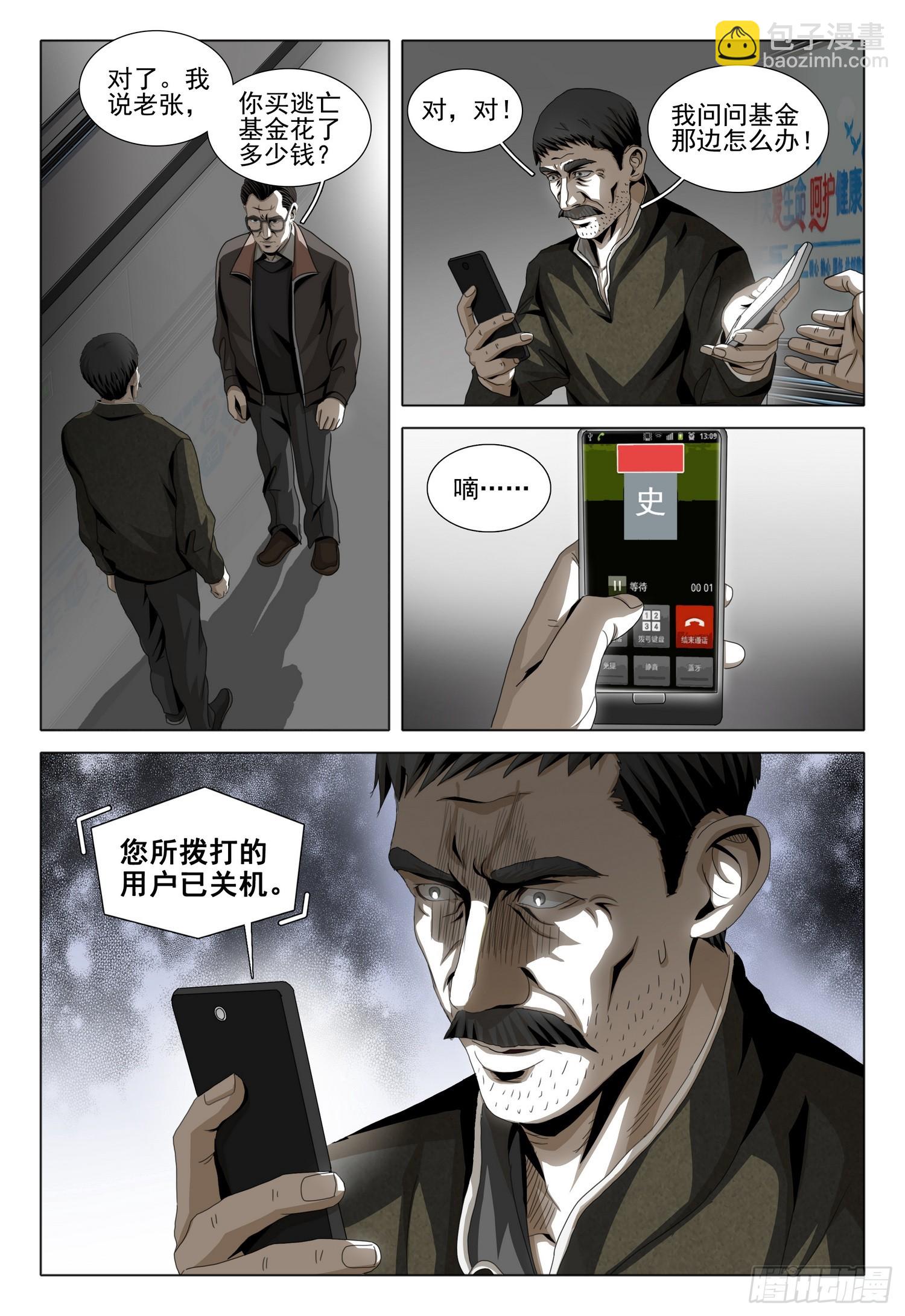 第二部 第七话 下-第165话