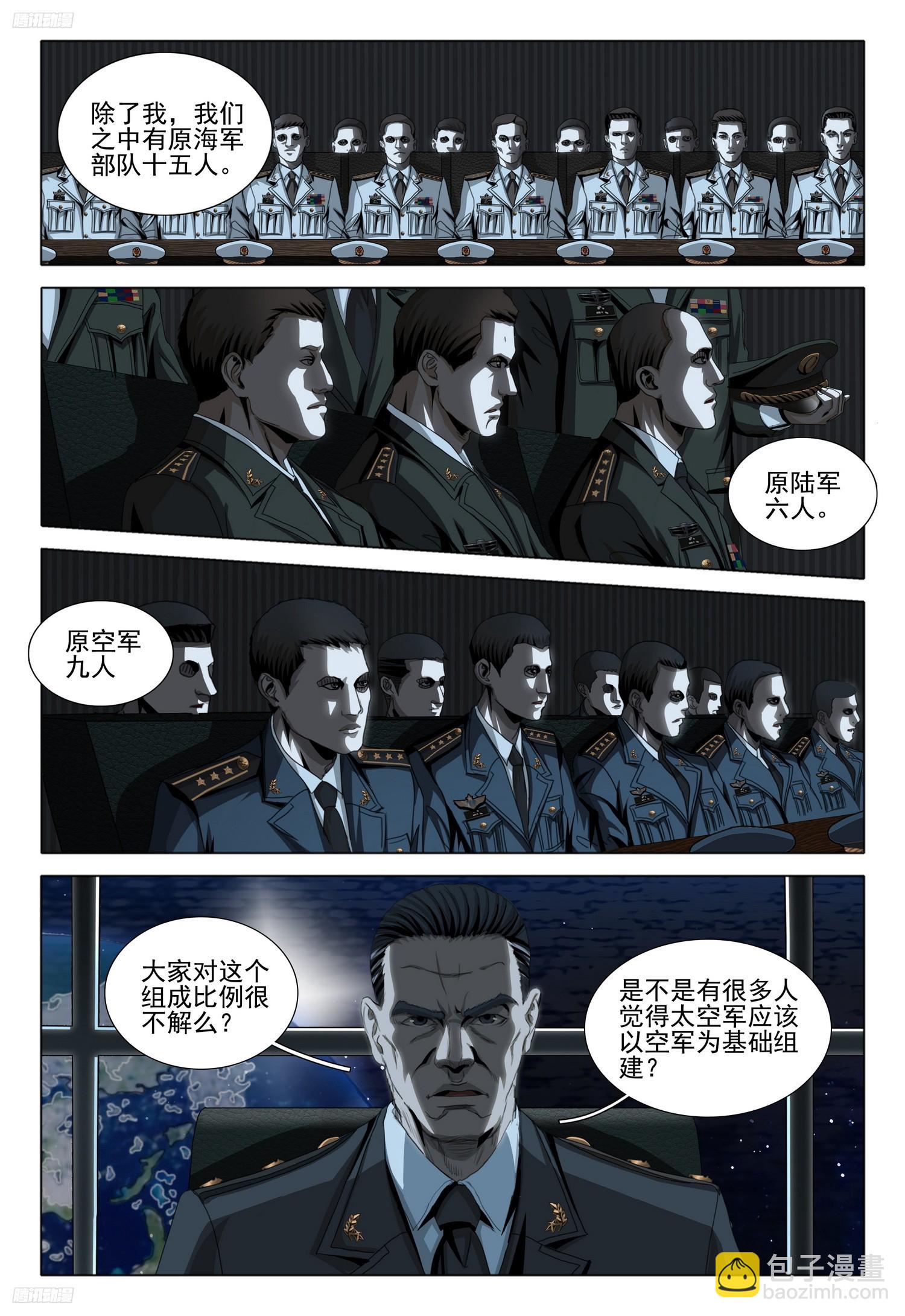 第二部 第八话 下-第167话