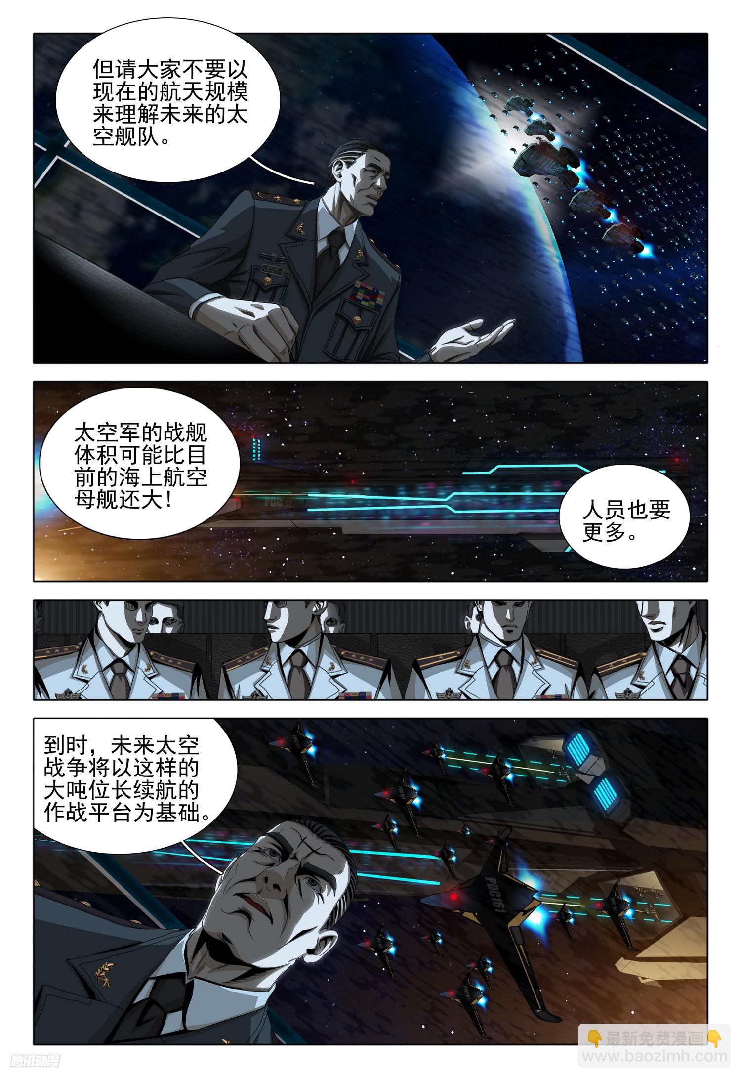第二部 第八话 下-第167话